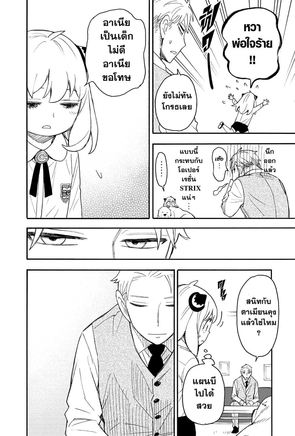 Manga-lc-com อ่านมังงะ อ่านการ์ตูน ออนไลน์ ฟรี Spy X Family ภารกิจลับครอบครัววายป่วง ตอนที่ 1 2 3 4 5 6 7 8 9 10 11 12 13 14 ฟรี ไม่มีโฆษณา Manga-lc - อ่าน มังงะ อ่าน การ์ตูน ออนไลน์ อ่านมังงะ ฟรี