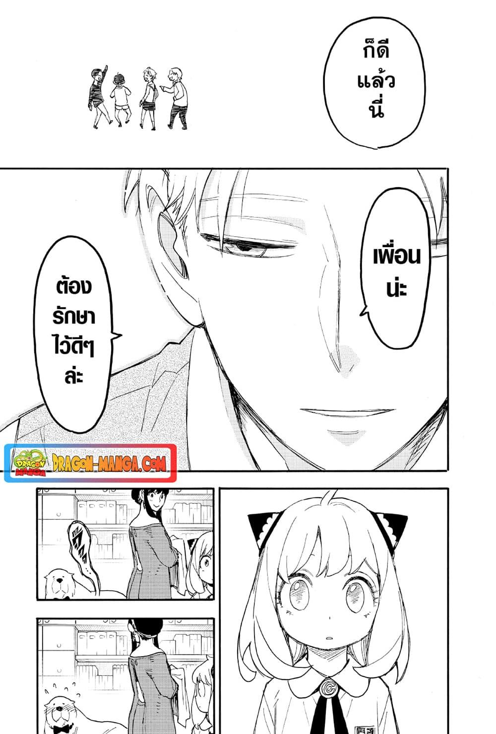 Manga-lc-com อ่านมังงะ อ่านการ์ตูน ออนไลน์ ฟรี Spy X Family ภารกิจลับครอบครัววายป่วง ตอนที่ 1 2 3 4 5 6 7 8 9 10 11 12 13 14 ฟรี ไม่มีโฆษณา Manga-lc - อ่าน มังงะ อ่าน การ์ตูน ออนไลน์ อ่านมังงะ ฟรี
