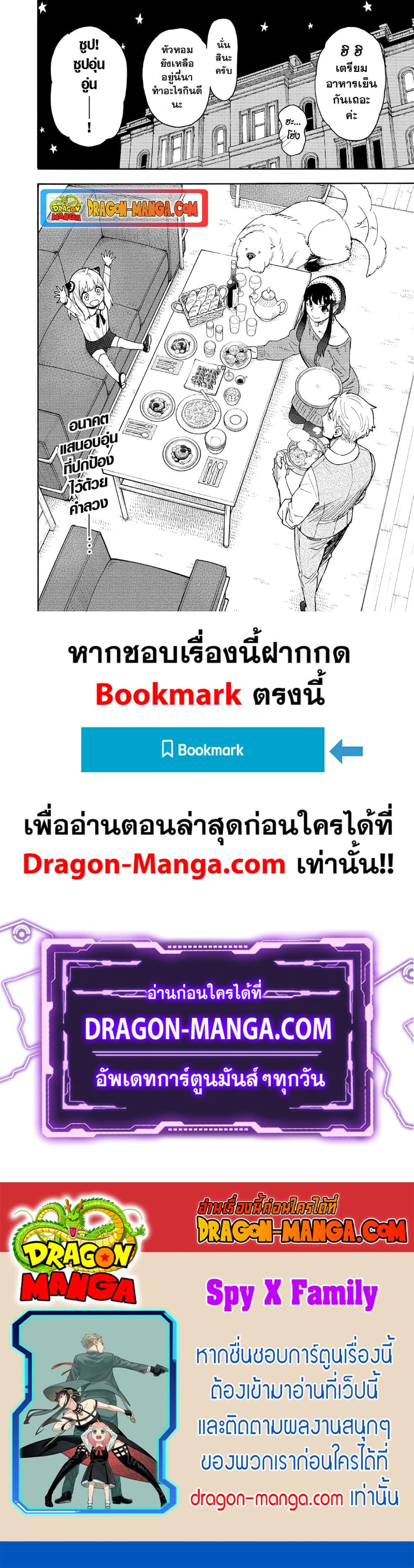 Manga-lc-com อ่านมังงะ อ่านการ์ตูน ออนไลน์ ฟรี Spy X Family ภารกิจลับครอบครัววายป่วง ตอนที่ 1 2 3 4 5 6 7 8 9 10 11 12 13 14 ฟรี ไม่มีโฆษณา Manga-lc - อ่าน มังงะ อ่าน การ์ตูน ออนไลน์ อ่านมังงะ ฟรี