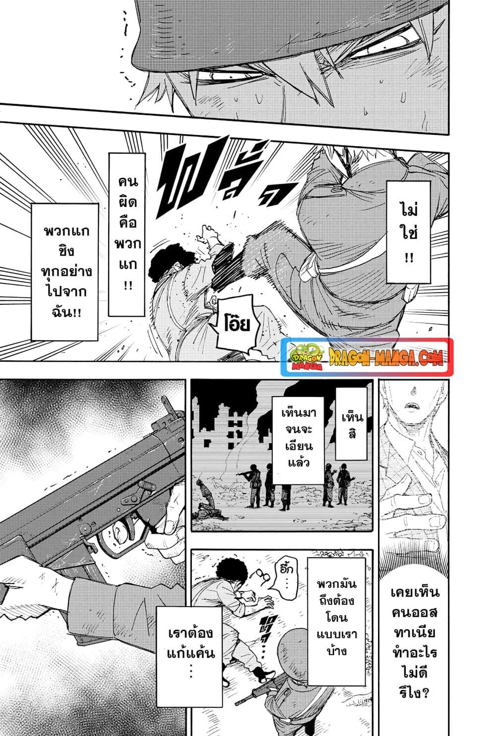 Manga-lc-com อ่านมังงะ อ่านการ์ตูน ออนไลน์ ฟรี Spy X Family ภารกิจลับครอบครัววายป่วง ตอนที่ 1 2 3 4 5 6 7 8 9 10 11 12 13 14 ฟรี ไม่มีโฆษณา Manga-lc - อ่าน มังงะ อ่าน การ์ตูน ออนไลน์ อ่านมังงะ ฟรี