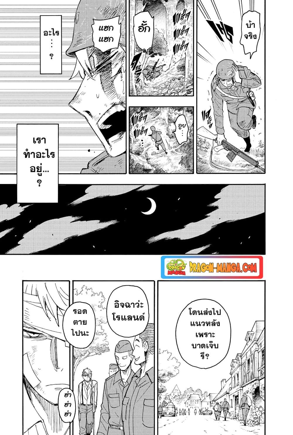 Manga-lc-com อ่านมังงะ อ่านการ์ตูน ออนไลน์ ฟรี Spy X Family ภารกิจลับครอบครัววายป่วง ตอนที่ 1 2 3 4 5 6 7 8 9 10 11 12 13 14 ฟรี ไม่มีโฆษณา Manga-lc - อ่าน มังงะ อ่าน การ์ตูน ออนไลน์ อ่านมังงะ ฟรี