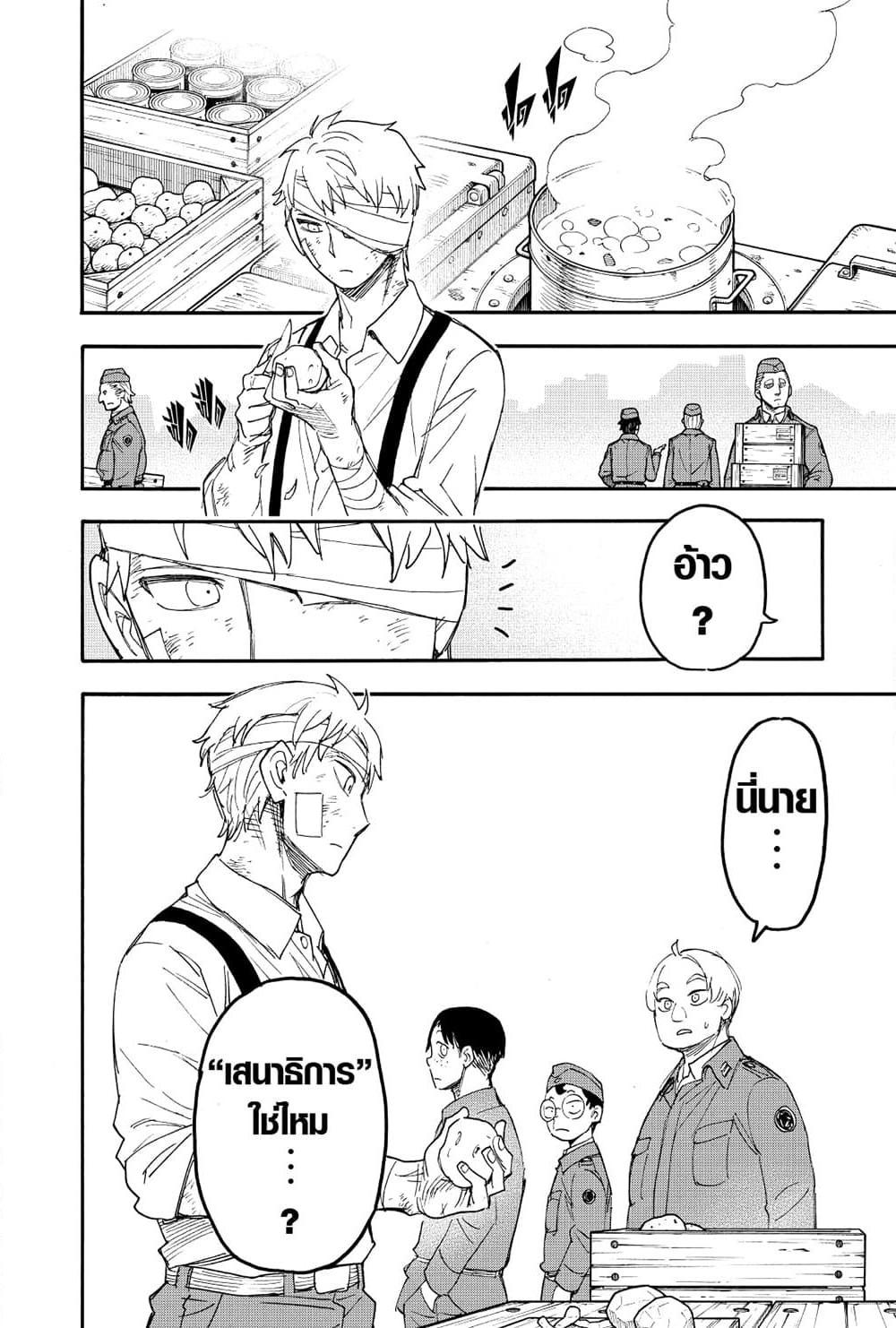 Manga-lc-com อ่านมังงะ อ่านการ์ตูน ออนไลน์ ฟรี Spy X Family ภารกิจลับครอบครัววายป่วง ตอนที่ 1 2 3 4 5 6 7 8 9 10 11 12 13 14 ฟรี ไม่มีโฆษณา Manga-lc - อ่าน มังงะ อ่าน การ์ตูน ออนไลน์ อ่านมังงะ ฟรี