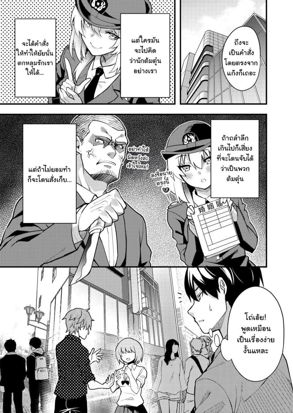 Manga-lc-com อ่านมังงะ อ่านการ์ตูน ออนไลน์ ฟรี Sagishi to Keisatsukan no Rennai Kyori ตอนที่ 1 2 3 4 5 6 7 8 9 10 11 12 13 14 ฟรี ไม่มีโฆษณา Manga-lc - อ่าน มังงะ อ่าน การ์ตูน ออนไลน์ อ่านมังงะ ฟรี