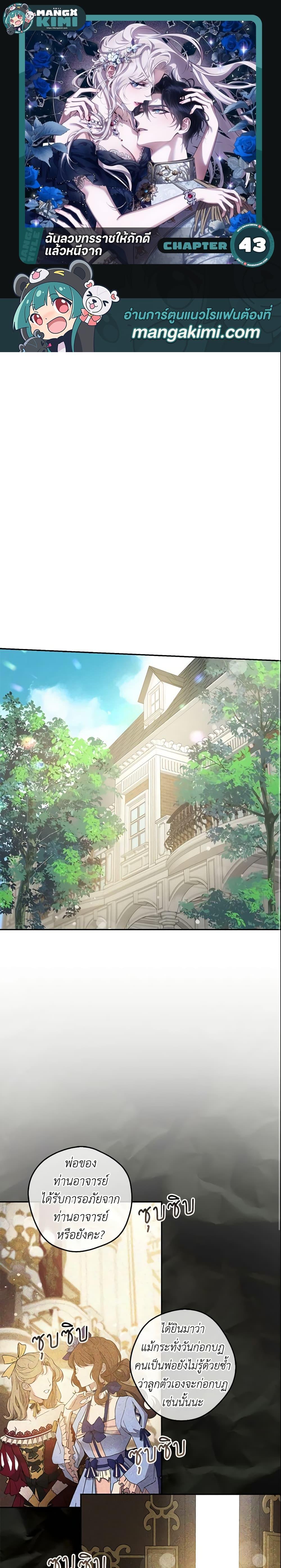 Manga-lc-com อ่านมังงะ อ่านการ์ตูน ออนไลน์ ฟรี The Taming of the Tyrant ตอนที่ 1 2 3 4 5 6 7 8 9 10 11 12 13 14 ฟรี ไม่มีโฆษณา Manga-lc - อ่าน มังงะ อ่าน การ์ตูน ออนไลน์ อ่านมังงะ ฟรี