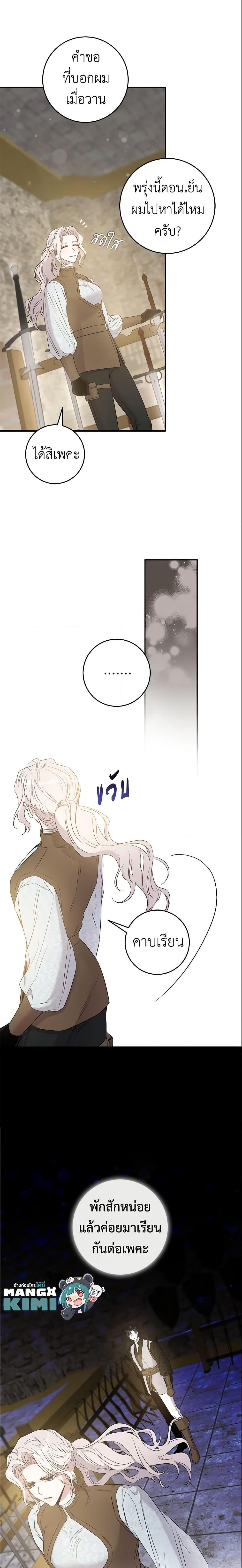 Manga-lc-com อ่านมังงะ อ่านการ์ตูน ออนไลน์ ฟรี The Taming of the Tyrant ตอนที่ 1 2 3 4 5 6 7 8 9 10 11 12 13 14 ฟรี ไม่มีโฆษณา Manga-lc - อ่าน มังงะ อ่าน การ์ตูน ออนไลน์ อ่านมังงะ ฟรี