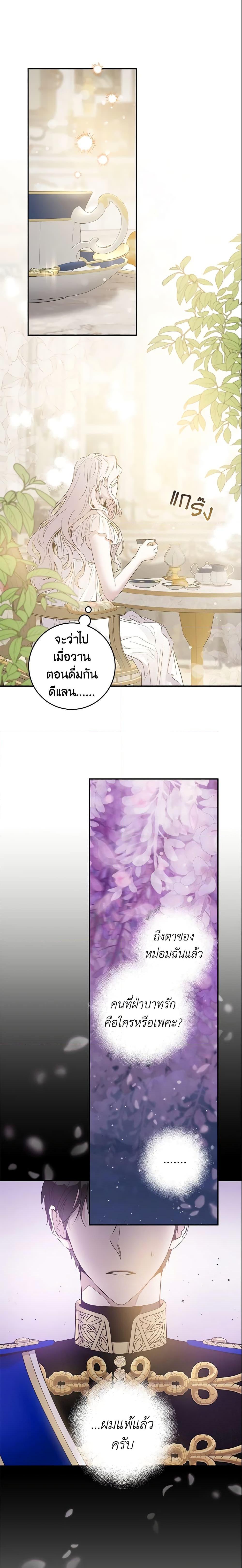 Manga-lc-com อ่านมังงะ อ่านการ์ตูน ออนไลน์ ฟรี The Taming of the Tyrant ตอนที่ 1 2 3 4 5 6 7 8 9 10 11 12 13 14 ฟรี ไม่มีโฆษณา Manga-lc - อ่าน มังงะ อ่าน การ์ตูน ออนไลน์ อ่านมังงะ ฟรี