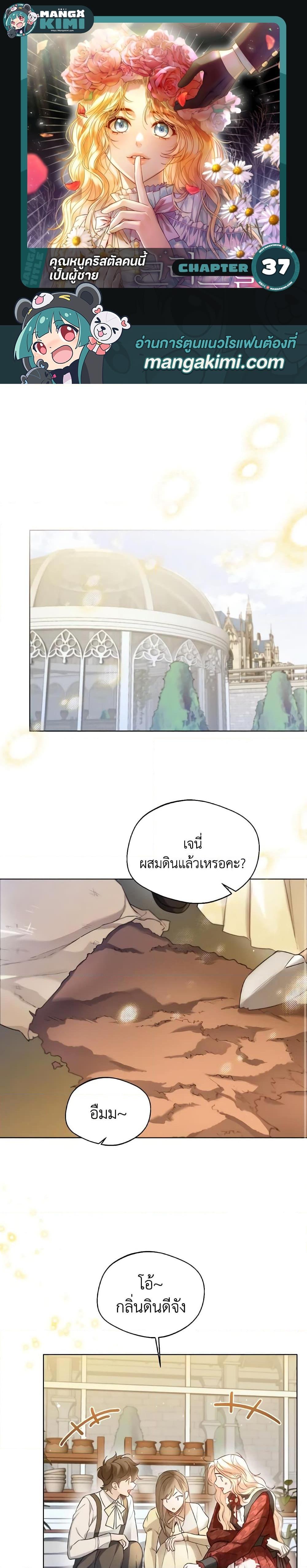 Manga-lc-com อ่านมังงะ อ่านการ์ตูน ออนไลน์ ฟรี Lady Crystal is a Man ตอนที่ 1 2 3 4 5 6 7 8 9 10 11 12 13 14 ฟรี ไม่มีโฆษณา Manga-lc - อ่าน มังงะ อ่าน การ์ตูน ออนไลน์ อ่านมังงะ ฟรี
