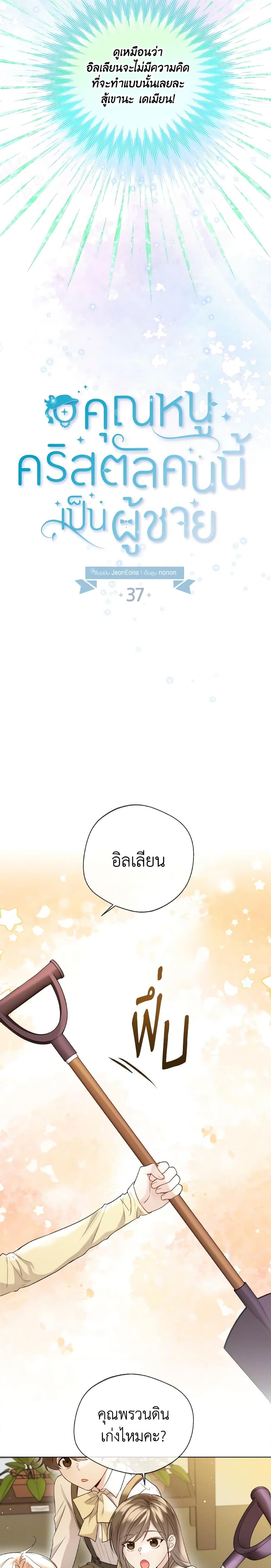 Manga-lc-com อ่านมังงะ อ่านการ์ตูน ออนไลน์ ฟรี Lady Crystal is a Man ตอนที่ 1 2 3 4 5 6 7 8 9 10 11 12 13 14 ฟรี ไม่มีโฆษณา Manga-lc - อ่าน มังงะ อ่าน การ์ตูน ออนไลน์ อ่านมังงะ ฟรี
