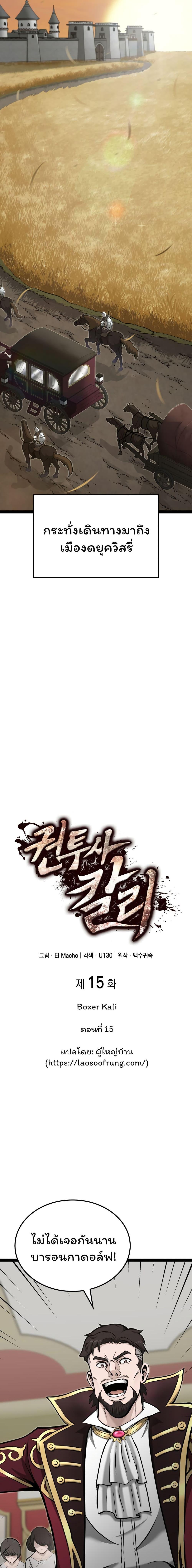 Manga-lc-com อ่านมังงะ อ่านการ์ตูน ออนไลน์ ฟรี Boxer Kali ตอนที่ 1 2 3 4 5 6 7 8 9 10 11 12 13 14 ฟรี ไม่มีโฆษณา Manga-lc - อ่าน มังงะ อ่าน การ์ตูน ออนไลน์ อ่านมังงะ ฟรี