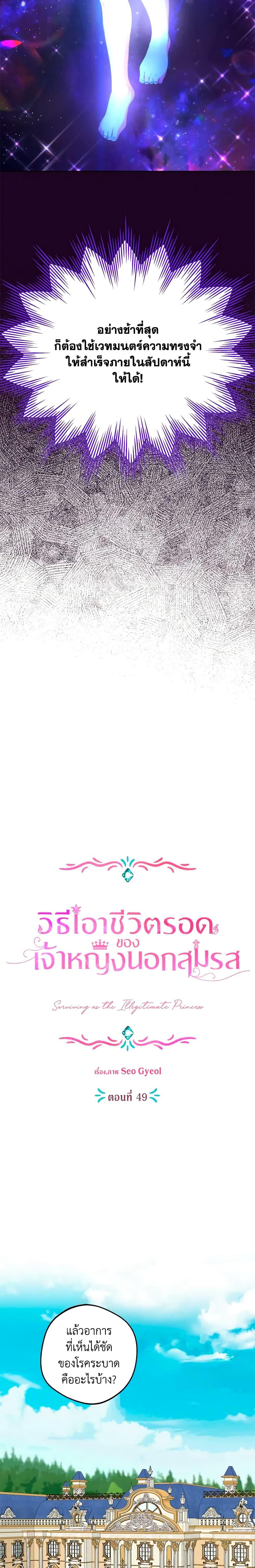 Manga-lc-com อ่านมังงะ อ่านการ์ตูน ออนไลน์ ฟรี Surviving as an Illegitimate Princess ตอนที่ 1 2 3 4 5 6 7 8 9 10 11 12 13 14 ฟรี ไม่มีโฆษณา Manga-lc - อ่าน มังงะ อ่าน การ์ตูน ออนไลน์ อ่านมังงะ ฟรี