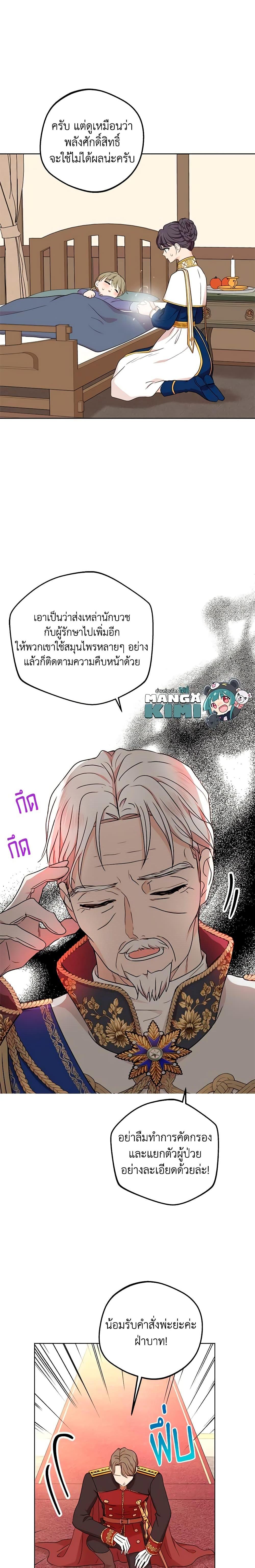 Manga-lc-com อ่านมังงะ อ่านการ์ตูน ออนไลน์ ฟรี Surviving as an Illegitimate Princess ตอนที่ 1 2 3 4 5 6 7 8 9 10 11 12 13 14 ฟรี ไม่มีโฆษณา Manga-lc - อ่าน มังงะ อ่าน การ์ตูน ออนไลน์ อ่านมังงะ ฟรี