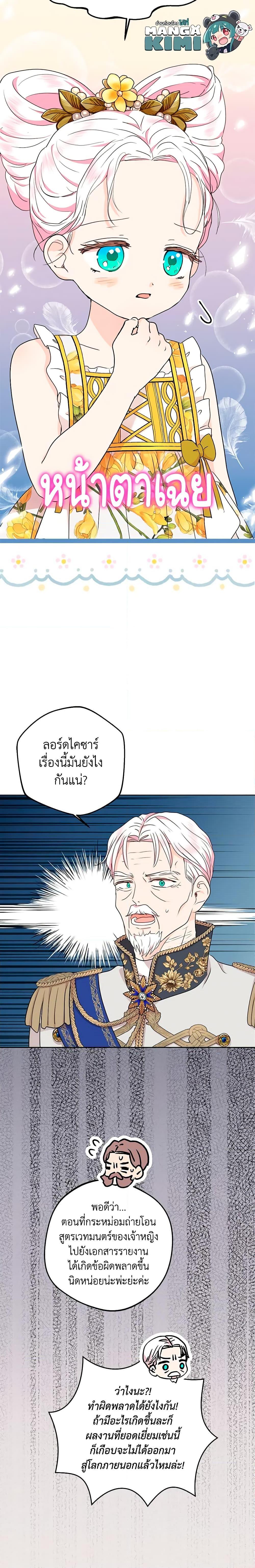 Manga-lc-com อ่านมังงะ อ่านการ์ตูน ออนไลน์ ฟรี Surviving as an Illegitimate Princess ตอนที่ 1 2 3 4 5 6 7 8 9 10 11 12 13 14 ฟรี ไม่มีโฆษณา Manga-lc - อ่าน มังงะ อ่าน การ์ตูน ออนไลน์ อ่านมังงะ ฟรี