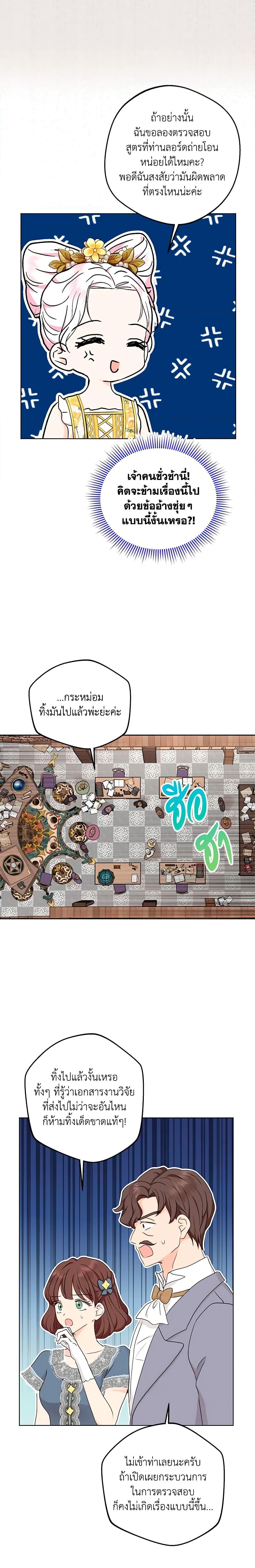 Manga-lc-com อ่านมังงะ อ่านการ์ตูน ออนไลน์ ฟรี Surviving as an Illegitimate Princess ตอนที่ 1 2 3 4 5 6 7 8 9 10 11 12 13 14 ฟรี ไม่มีโฆษณา Manga-lc - อ่าน มังงะ อ่าน การ์ตูน ออนไลน์ อ่านมังงะ ฟรี