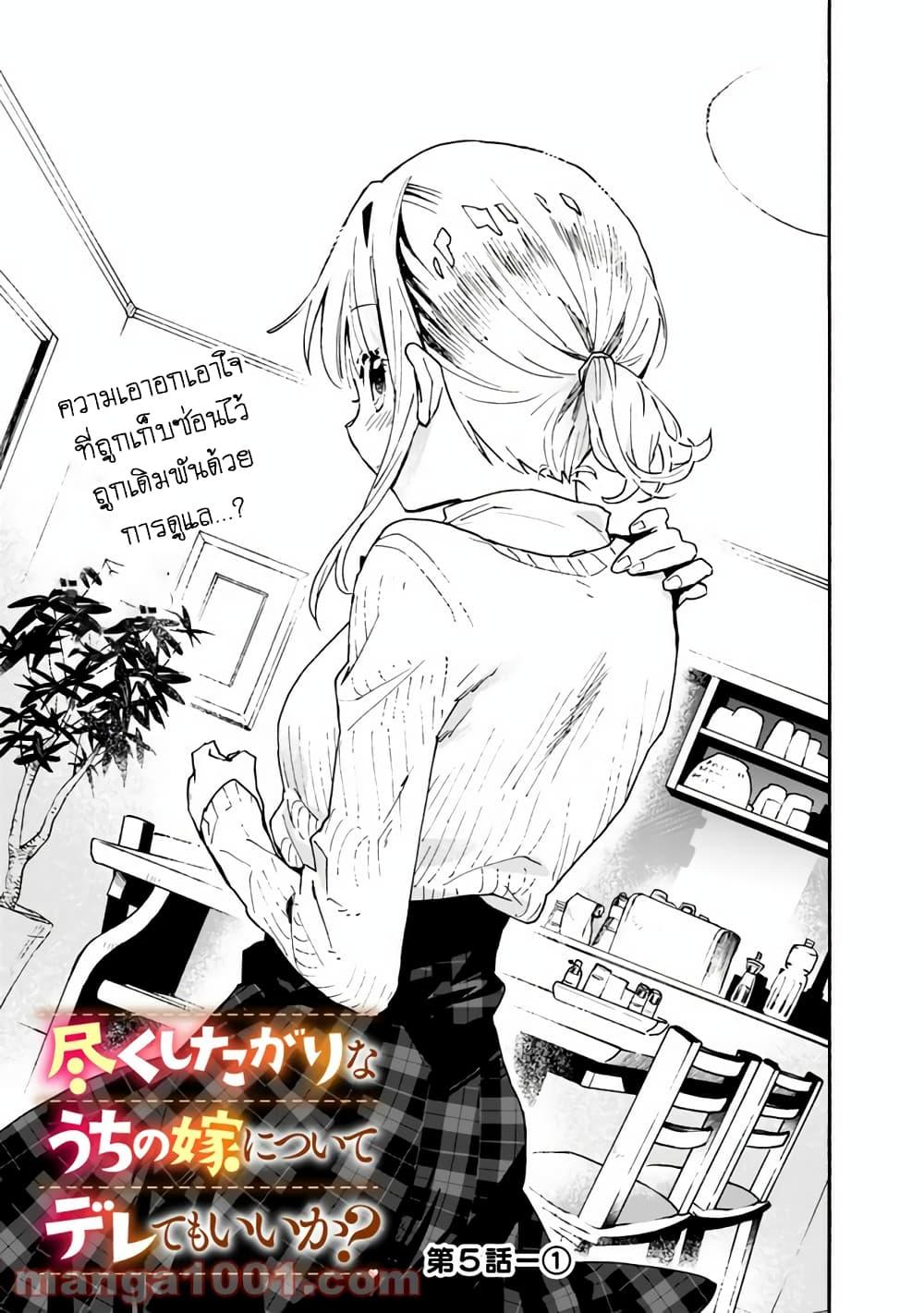Manga-lc-com อ่านมังงะ อ่านการ์ตูน ออนไลน์ ฟรี Tsukushita garina uchi no yome ni tsuite derete mo ii ka ตอนที่ 1 2 3 4 5 6 7 8 9 10 11 12 13 14 ฟรี ไม่มีโฆษณา Manga-lc - อ่าน มังงะ อ่าน การ์ตูน ออนไลน์ อ่านมังงะ ฟรี