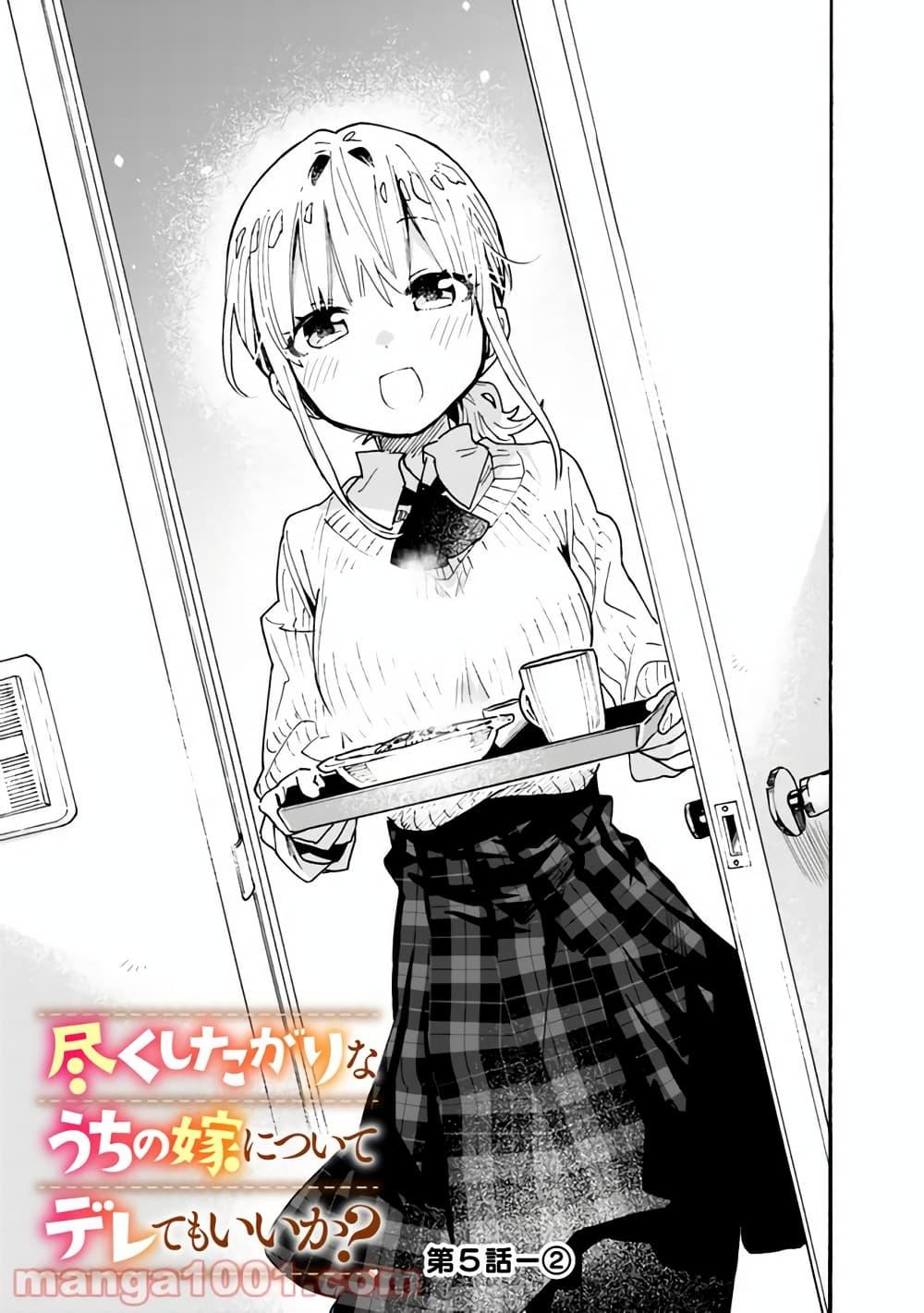 Manga-lc-com อ่านมังงะ อ่านการ์ตูน ออนไลน์ ฟรี Tsukushita garina uchi no yome ni tsuite derete mo ii ka ตอนที่ 1 2 3 4 5 6 7 8 9 10 11 12 13 14 ฟรี ไม่มีโฆษณา Manga-lc - อ่าน มังงะ อ่าน การ์ตูน ออนไลน์ อ่านมังงะ ฟรี