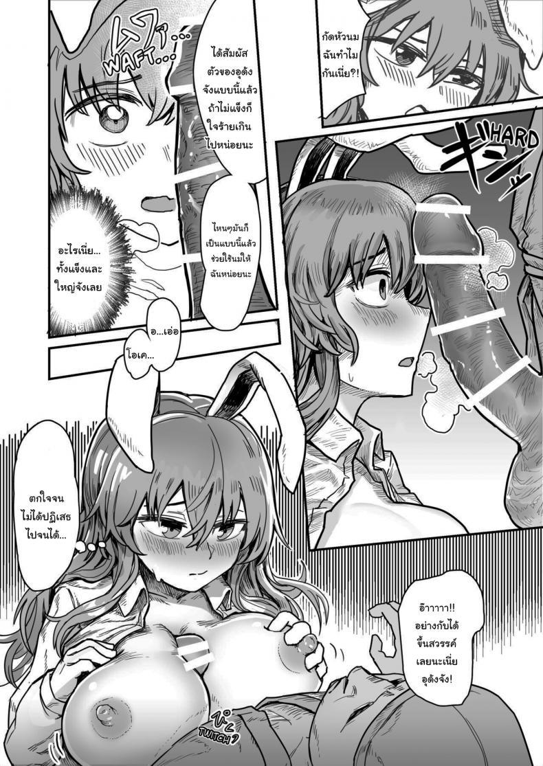 Doujin-Lc- อ่าน โดจิน มังฮวา เกาหลี ญี่ปุ่น จีน แปลไทย สุดท้ายก็โดนจนได้สินะคะ [Hakonnbu] Kekkyoku Saigo Made Yatte Shimau Udonge In The End, Udonge Went All The Way (Touhou Project) ตอนที่ 1 2 3 4 5 6 7 8 9 10 11 12 13 14 ฟรี ไม่มีโฆษณา อ่าน โดจิน Manhwa เกาหลี ญี่ปุ่น จีน เรามีครบ คัดมาให้เน้นๆ โดจิน 18+ รับประกันความฟินโดย  Doujin Lc
