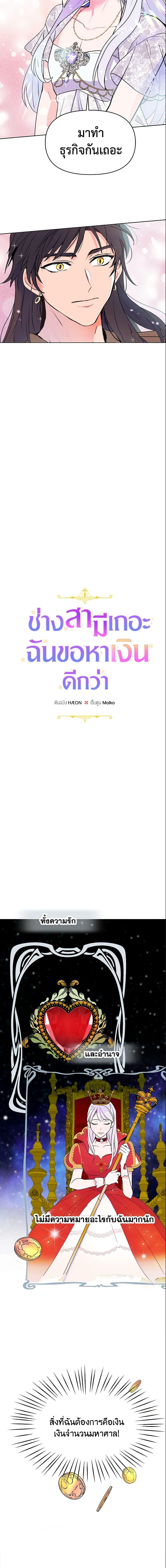 Manga-lc-com อ่านมังงะ อ่านการ์ตูน ออนไลน์ ฟรี Forget My Husband, I’ll Go Make Money ตอนที่ 1 2 3 4 5 6 7 8 9 10 11 12 13 14 ฟรี ไม่มีโฆษณา Manga-lc - อ่าน มังงะ อ่าน การ์ตูน ออนไลน์ อ่านมังงะ ฟรี