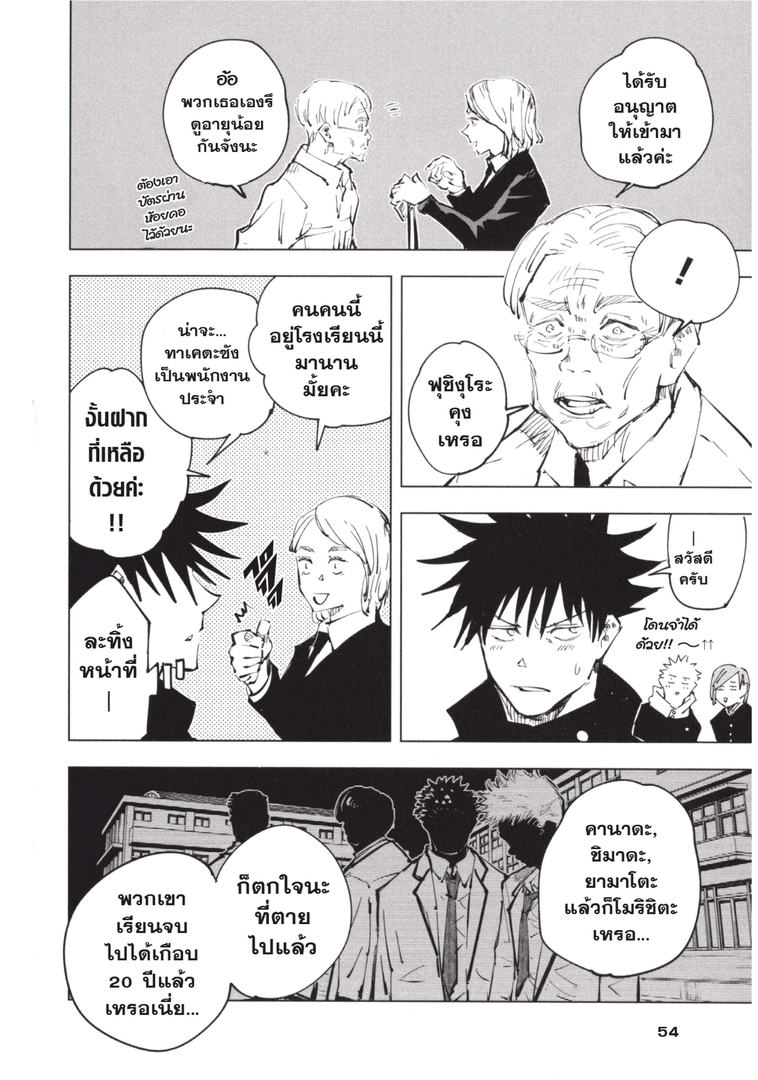 Manga-lc-com อ่านมังงะ อ่านการ์ตูน ออนไลน์ ฟรี Jujutsu Kaisen มหาเวทย์ผนึกมาร ตอนที่ 1 2 3 4 5 6 7 8 9 10 11 12 13 14 ฟรี ไม่มีโฆษณา Manga-lc - อ่าน มังงะ อ่าน การ์ตูน ออนไลน์ อ่านมังงะ ฟรี