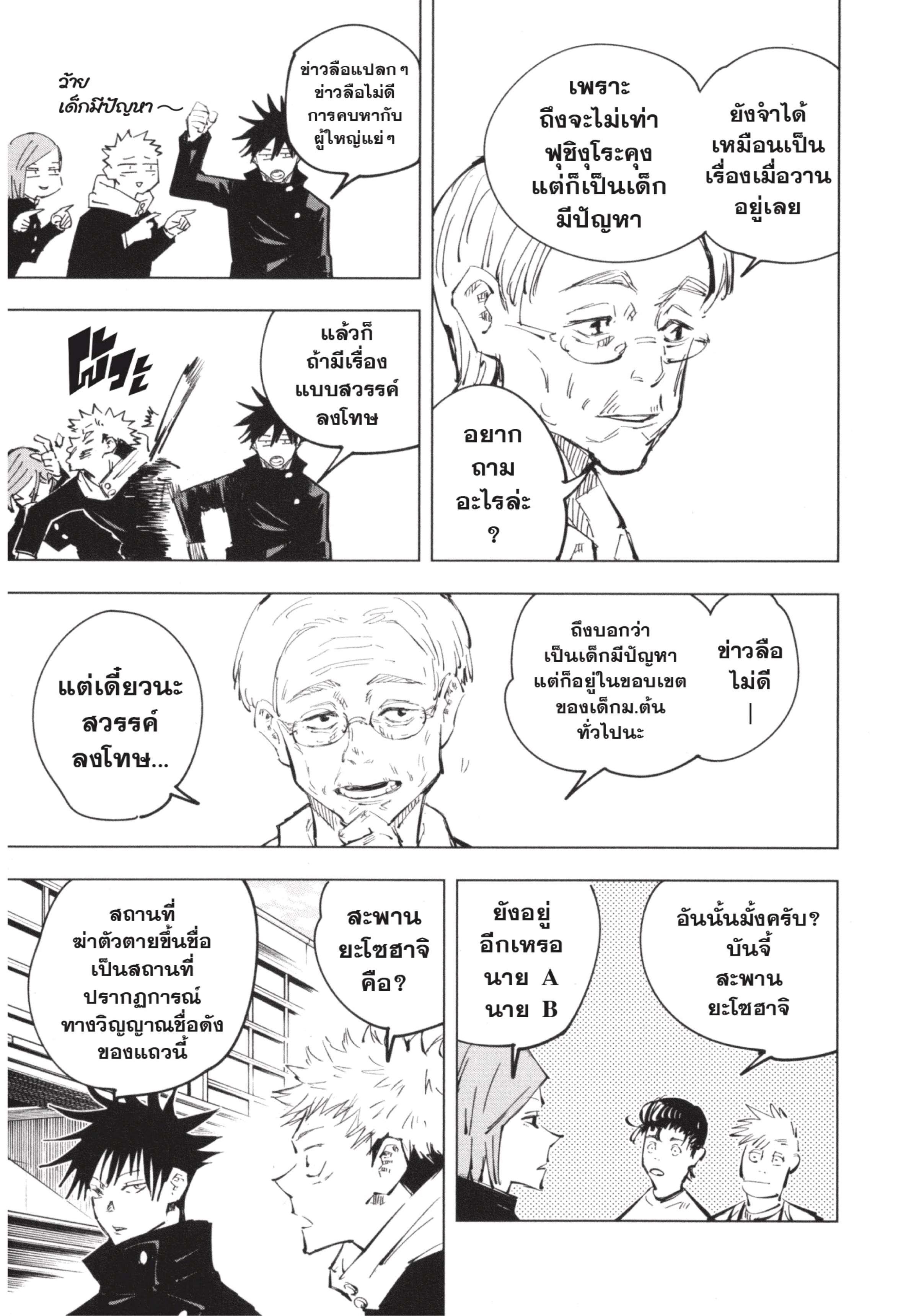Manga-lc-com อ่านมังงะ อ่านการ์ตูน ออนไลน์ ฟรี Jujutsu Kaisen มหาเวทย์ผนึกมาร ตอนที่ 1 2 3 4 5 6 7 8 9 10 11 12 13 14 ฟรี ไม่มีโฆษณา Manga-lc - อ่าน มังงะ อ่าน การ์ตูน ออนไลน์ อ่านมังงะ ฟรี