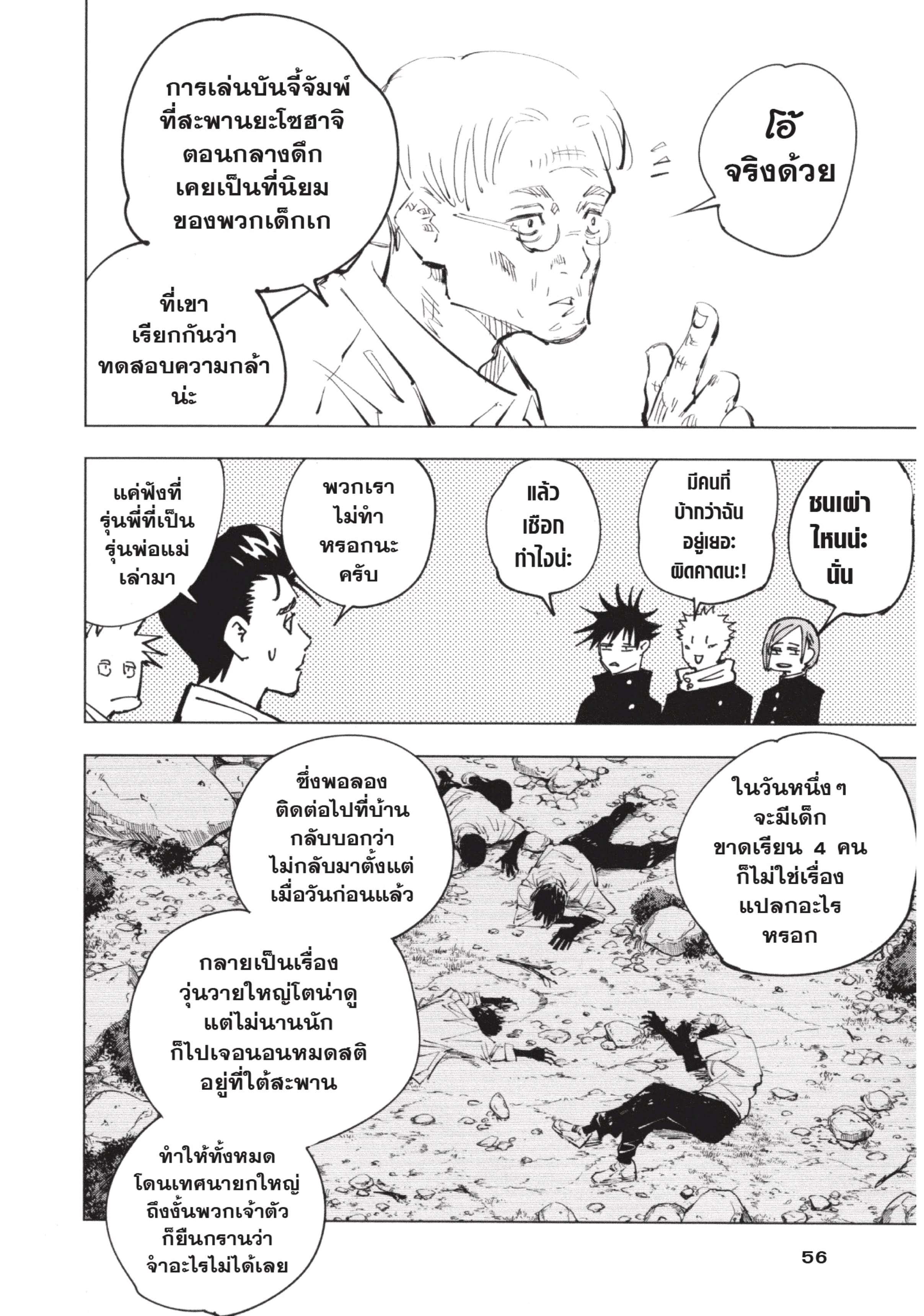 Manga-lc-com อ่านมังงะ อ่านการ์ตูน ออนไลน์ ฟรี Jujutsu Kaisen มหาเวทย์ผนึกมาร ตอนที่ 1 2 3 4 5 6 7 8 9 10 11 12 13 14 ฟรี ไม่มีโฆษณา Manga-lc - อ่าน มังงะ อ่าน การ์ตูน ออนไลน์ อ่านมังงะ ฟรี