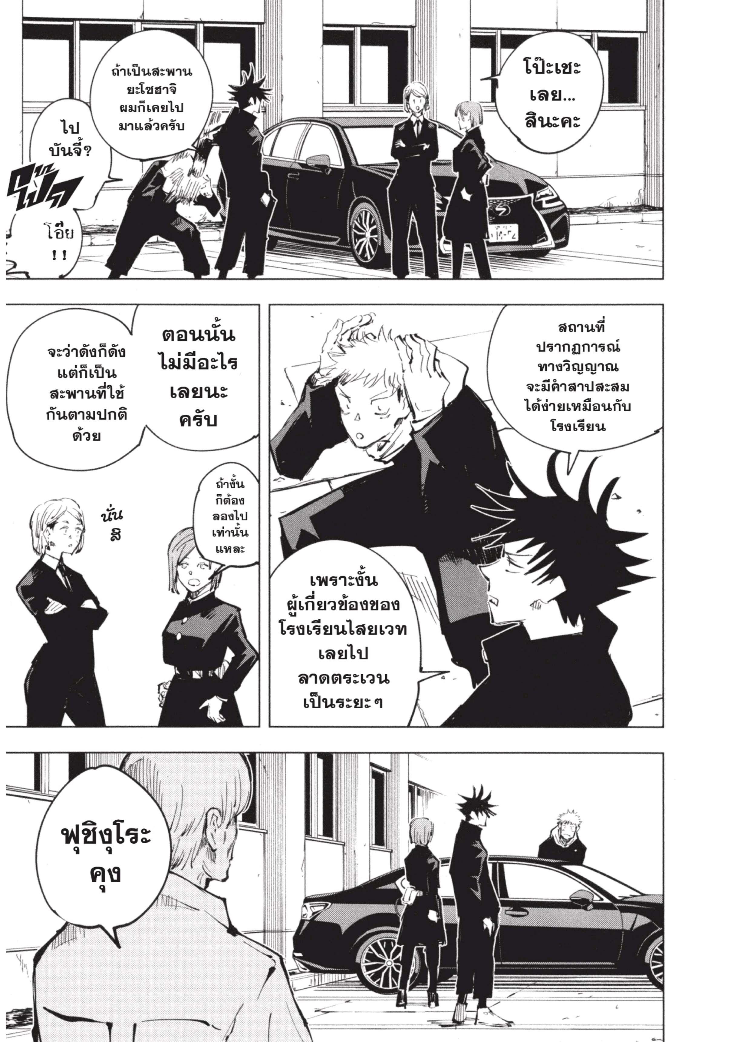 Manga-lc-com อ่านมังงะ อ่านการ์ตูน ออนไลน์ ฟรี Jujutsu Kaisen มหาเวทย์ผนึกมาร ตอนที่ 1 2 3 4 5 6 7 8 9 10 11 12 13 14 ฟรี ไม่มีโฆษณา Manga-lc - อ่าน มังงะ อ่าน การ์ตูน ออนไลน์ อ่านมังงะ ฟรี