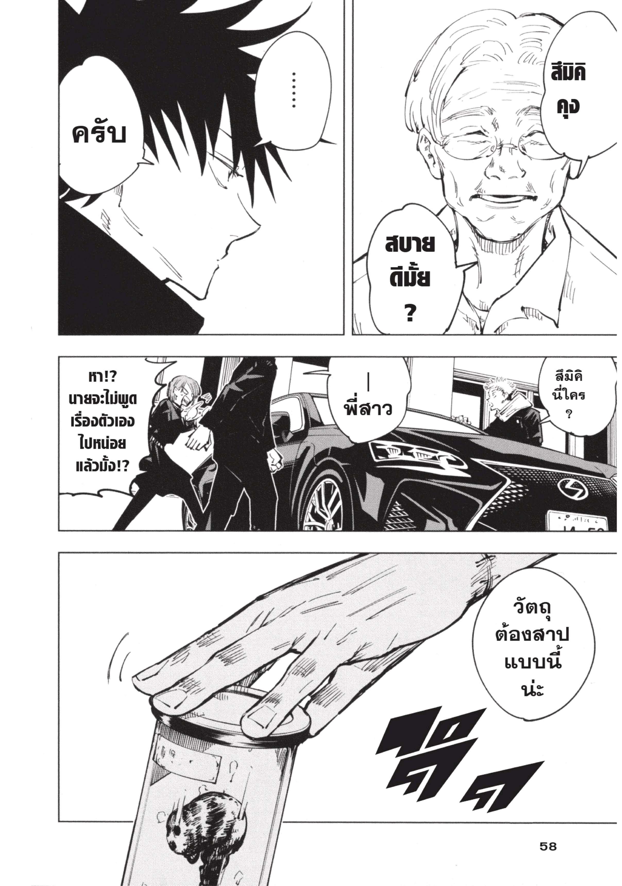 Manga-lc-com อ่านมังงะ อ่านการ์ตูน ออนไลน์ ฟรี Jujutsu Kaisen มหาเวทย์ผนึกมาร ตอนที่ 1 2 3 4 5 6 7 8 9 10 11 12 13 14 ฟรี ไม่มีโฆษณา Manga-lc - อ่าน มังงะ อ่าน การ์ตูน ออนไลน์ อ่านมังงะ ฟรี