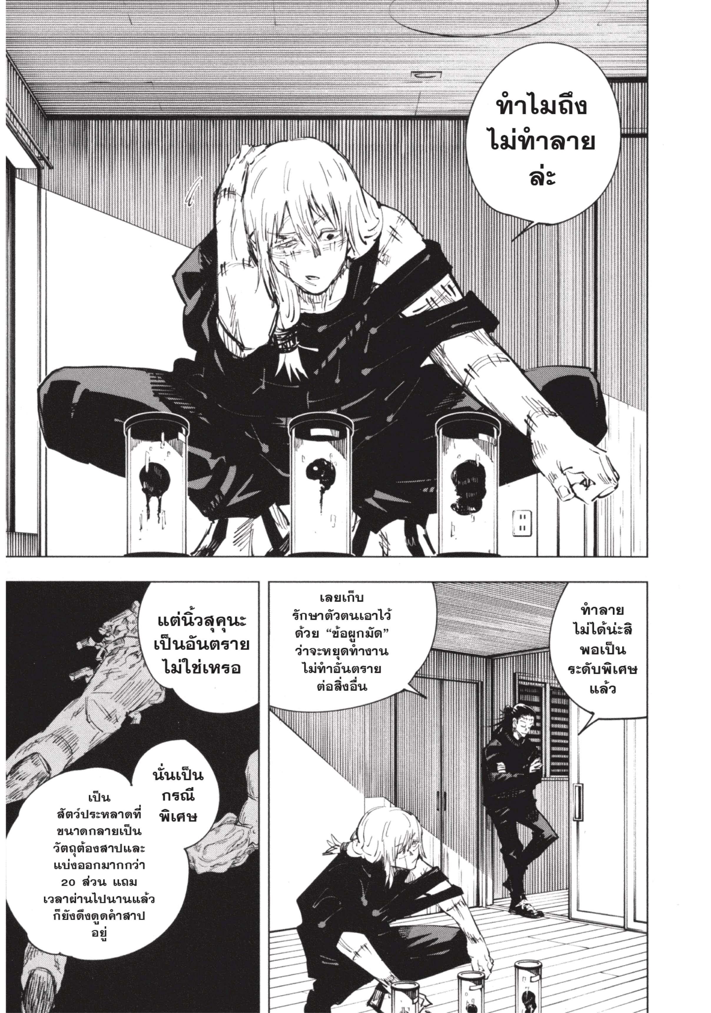 Manga-lc-com อ่านมังงะ อ่านการ์ตูน ออนไลน์ ฟรี Jujutsu Kaisen มหาเวทย์ผนึกมาร ตอนที่ 1 2 3 4 5 6 7 8 9 10 11 12 13 14 ฟรี ไม่มีโฆษณา Manga-lc - อ่าน มังงะ อ่าน การ์ตูน ออนไลน์ อ่านมังงะ ฟรี