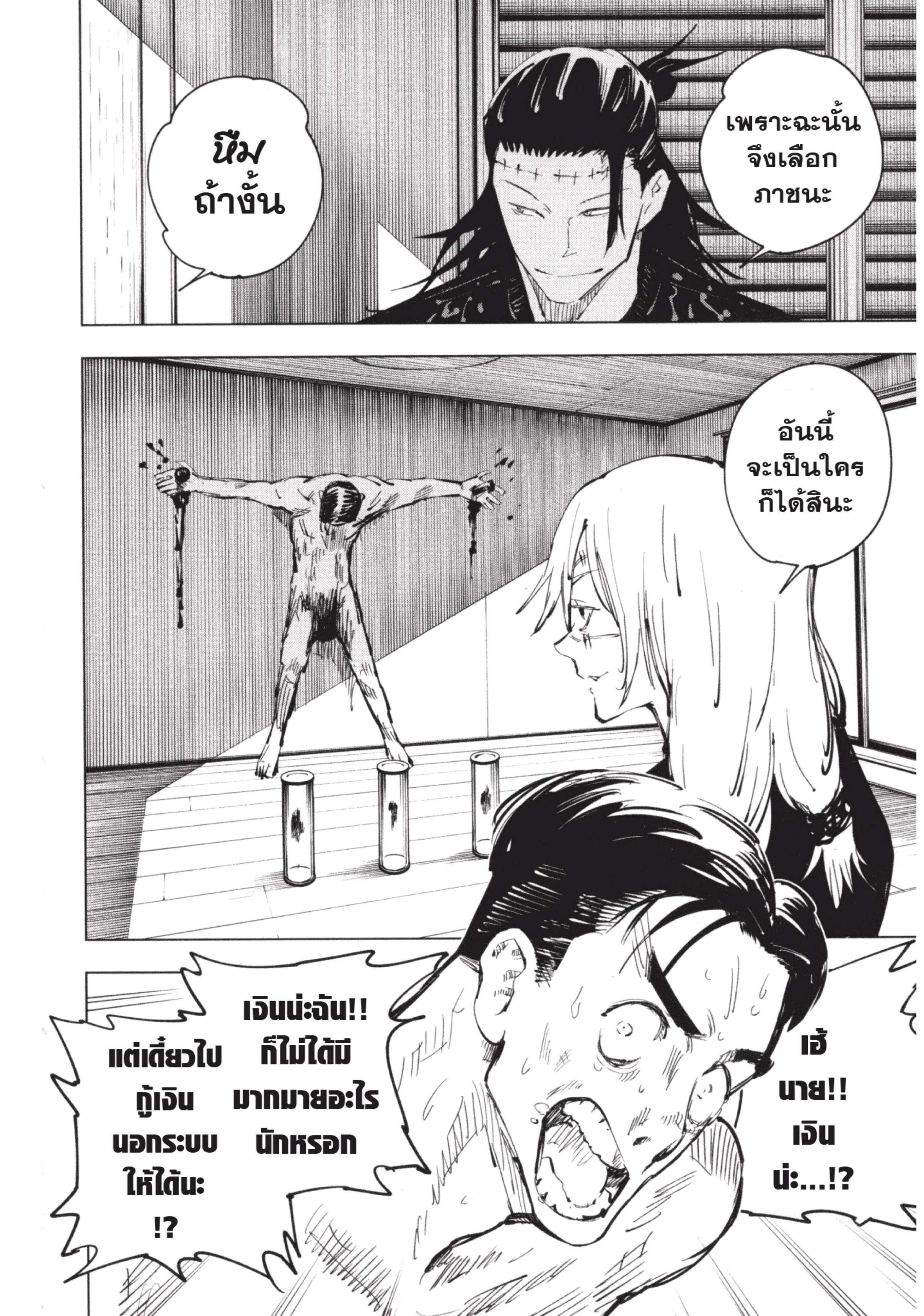 Manga-lc-com อ่านมังงะ อ่านการ์ตูน ออนไลน์ ฟรี Jujutsu Kaisen มหาเวทย์ผนึกมาร ตอนที่ 1 2 3 4 5 6 7 8 9 10 11 12 13 14 ฟรี ไม่มีโฆษณา Manga-lc - อ่าน มังงะ อ่าน การ์ตูน ออนไลน์ อ่านมังงะ ฟรี