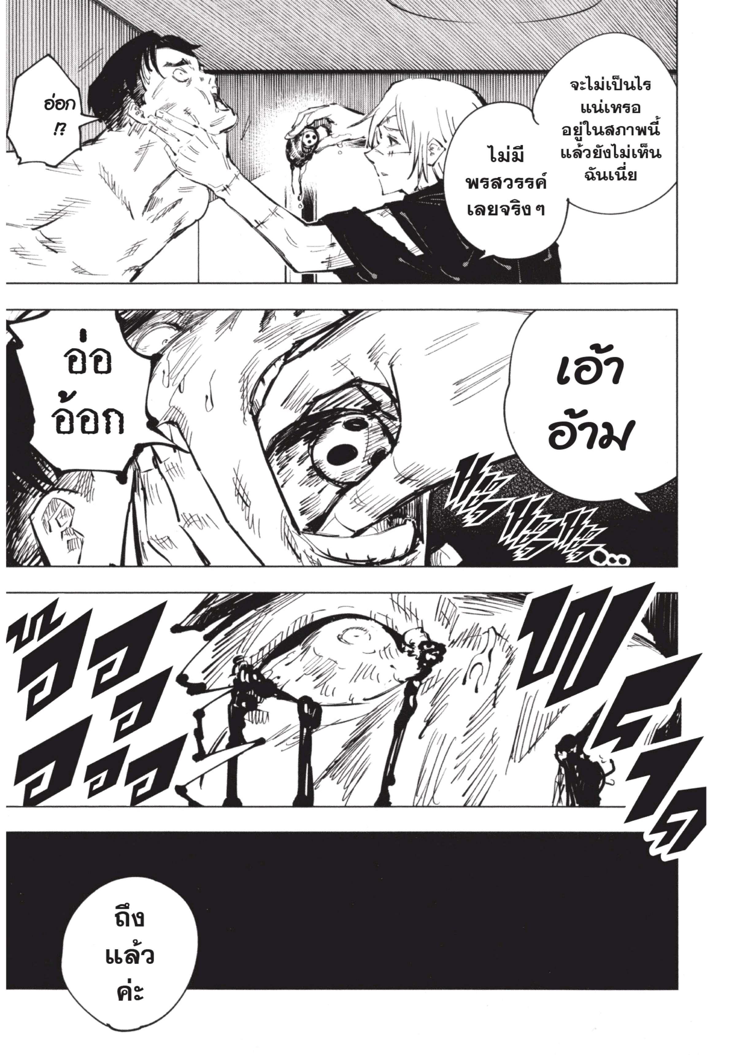 Manga-lc-com อ่านมังงะ อ่านการ์ตูน ออนไลน์ ฟรี Jujutsu Kaisen มหาเวทย์ผนึกมาร ตอนที่ 1 2 3 4 5 6 7 8 9 10 11 12 13 14 ฟรี ไม่มีโฆษณา Manga-lc - อ่าน มังงะ อ่าน การ์ตูน ออนไลน์ อ่านมังงะ ฟรี