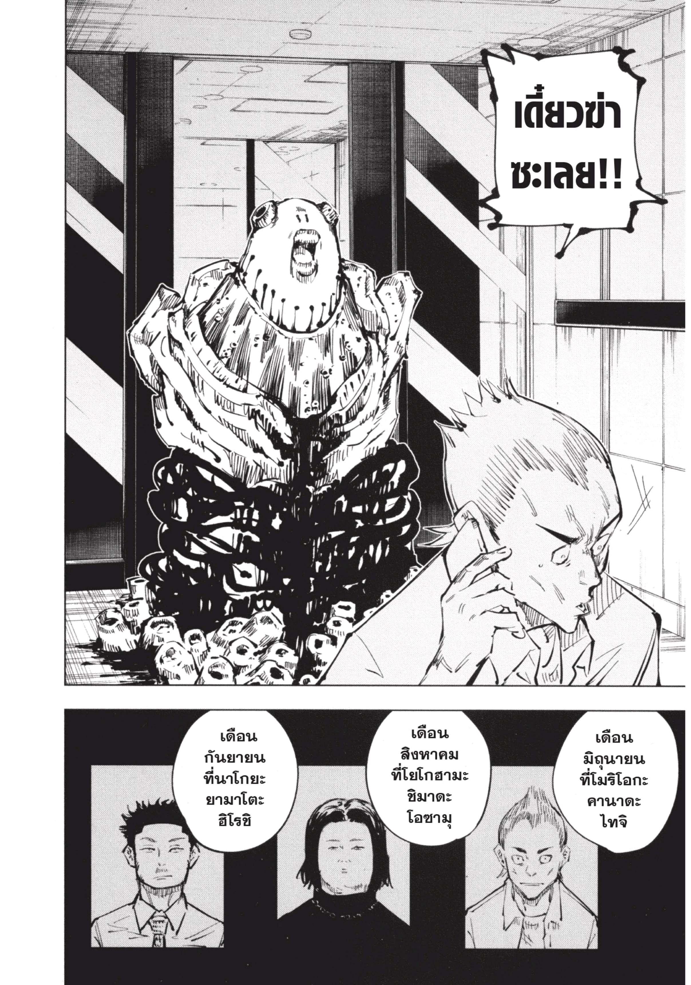 Manga-lc-com อ่านมังงะ อ่านการ์ตูน ออนไลน์ ฟรี Jujutsu Kaisen มหาเวทย์ผนึกมาร ตอนที่ 1 2 3 4 5 6 7 8 9 10 11 12 13 14 ฟรี ไม่มีโฆษณา Manga-lc - อ่าน มังงะ อ่าน การ์ตูน ออนไลน์ อ่านมังงะ ฟรี