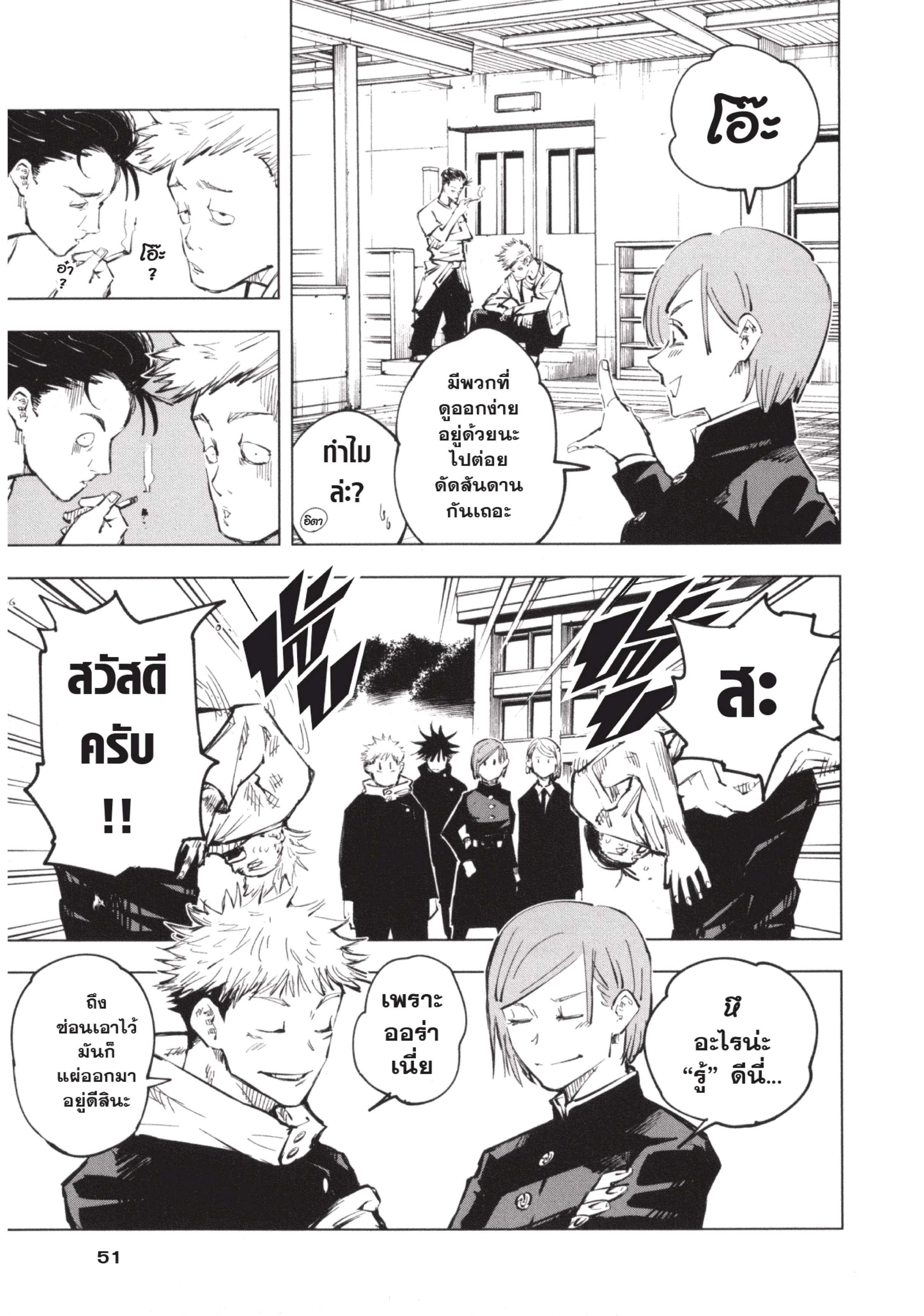 Manga-lc-com อ่านมังงะ อ่านการ์ตูน ออนไลน์ ฟรี Jujutsu Kaisen มหาเวทย์ผนึกมาร ตอนที่ 1 2 3 4 5 6 7 8 9 10 11 12 13 14 ฟรี ไม่มีโฆษณา Manga-lc - อ่าน มังงะ อ่าน การ์ตูน ออนไลน์ อ่านมังงะ ฟรี