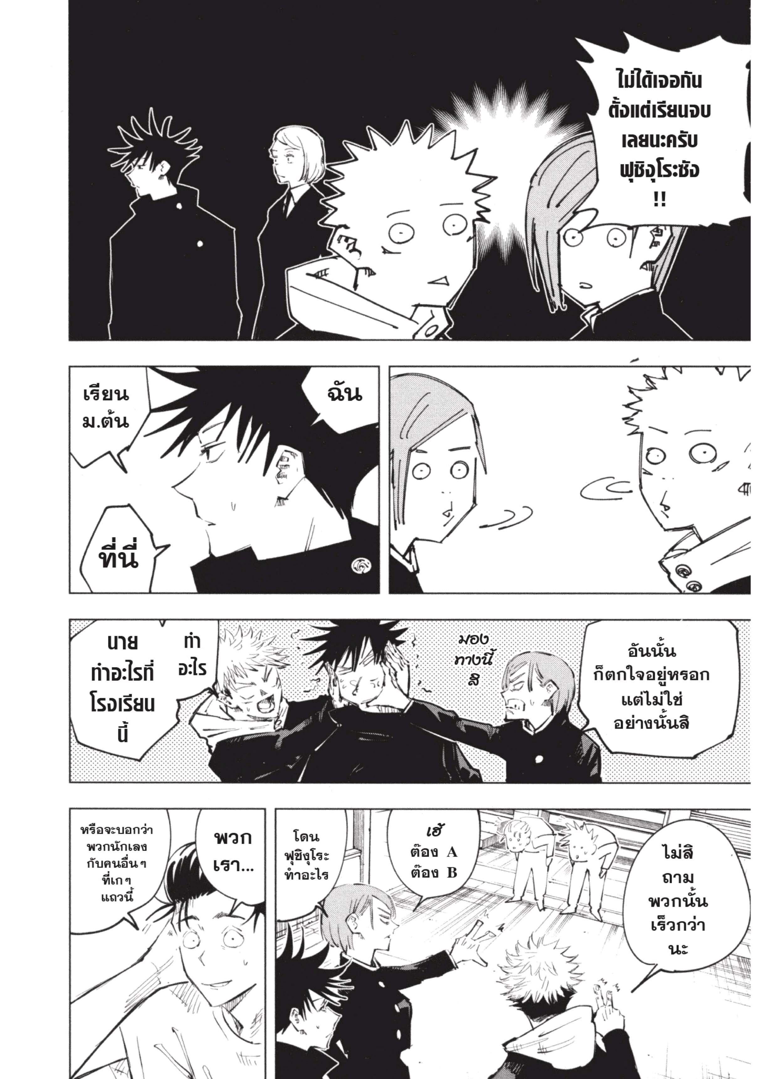 Manga-lc-com อ่านมังงะ อ่านการ์ตูน ออนไลน์ ฟรี Jujutsu Kaisen มหาเวทย์ผนึกมาร ตอนที่ 1 2 3 4 5 6 7 8 9 10 11 12 13 14 ฟรี ไม่มีโฆษณา Manga-lc - อ่าน มังงะ อ่าน การ์ตูน ออนไลน์ อ่านมังงะ ฟรี