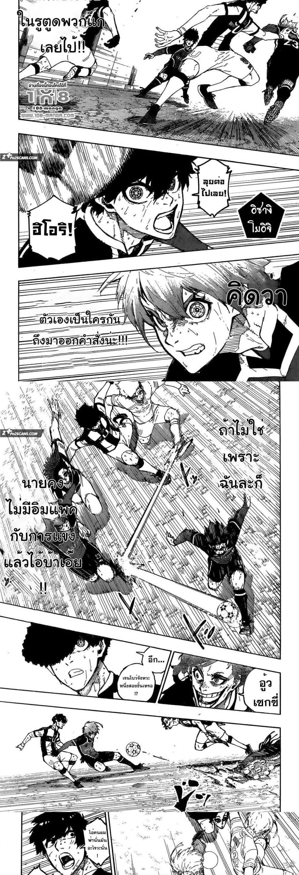 Manga-lc-com อ่านมังงะ อ่านการ์ตูน ออนไลน์ ฟรี Blue Lock ตอนที่ 1 2 3 4 5 6 7 8 9 10 11 12 13 14 ฟรี ไม่มีโฆษณา Manga-lc - อ่าน มังงะ อ่าน การ์ตูน ออนไลน์ อ่านมังงะ ฟรี