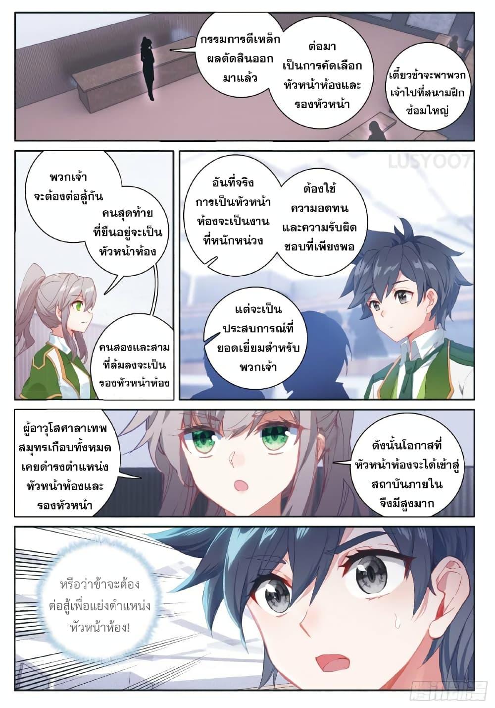 Manga-lc-com อ่านมังงะ อ่านการ์ตูน ออนไลน์ ฟรี Douluo Dalu 3 The Legend of the Dragon King ตอนที่ 1 2 3 4 5 6 7 8 9 10 11 12 13 14 ฟรี ไม่มีโฆษณา Manga-lc - อ่าน มังงะ อ่าน การ์ตูน ออนไลน์ อ่านมังงะ ฟรี