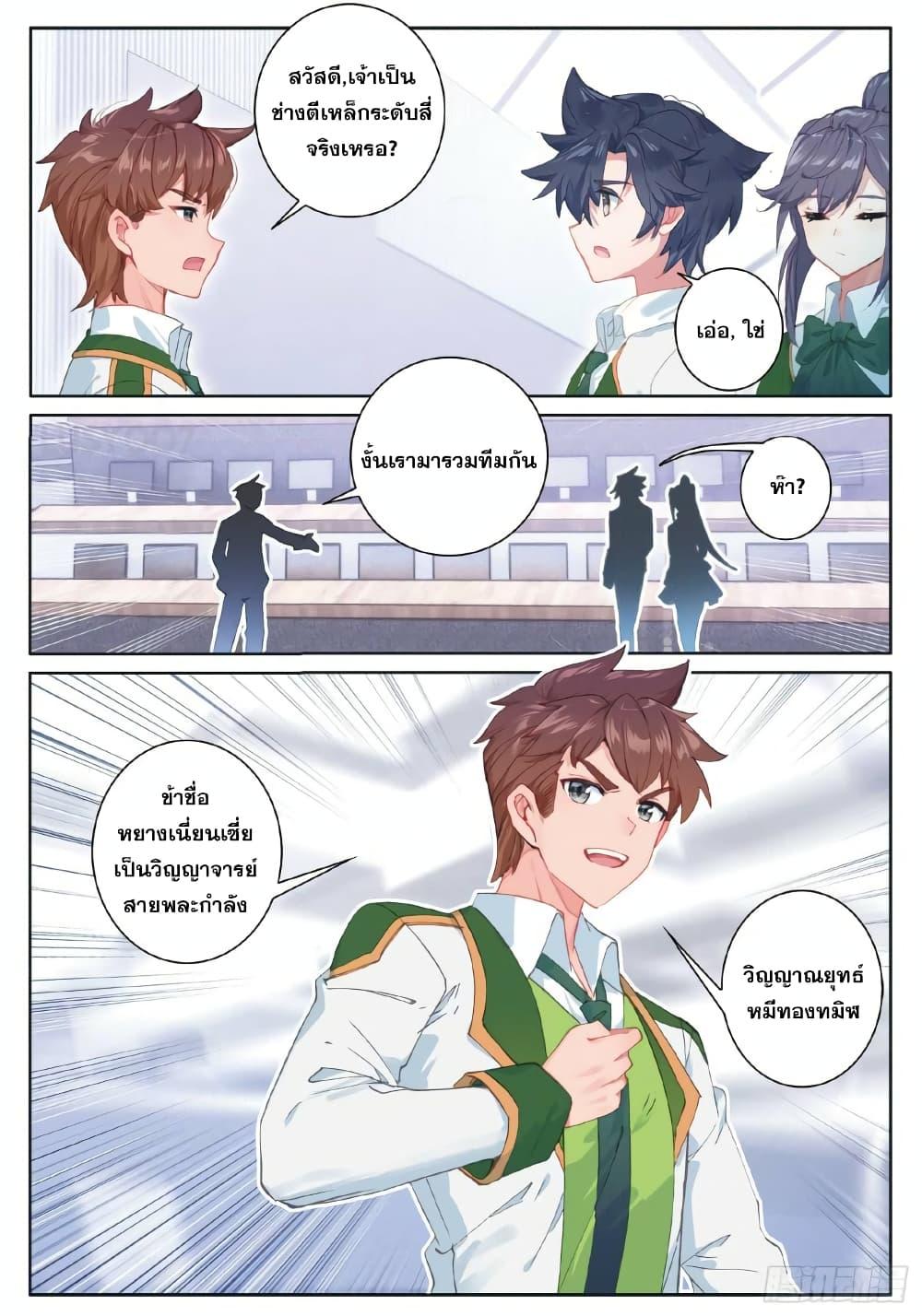 Manga-lc-com อ่านมังงะ อ่านการ์ตูน ออนไลน์ ฟรี Douluo Dalu 3 The Legend of the Dragon King ตอนที่ 1 2 3 4 5 6 7 8 9 10 11 12 13 14 ฟรี ไม่มีโฆษณา Manga-lc - อ่าน มังงะ อ่าน การ์ตูน ออนไลน์ อ่านมังงะ ฟรี