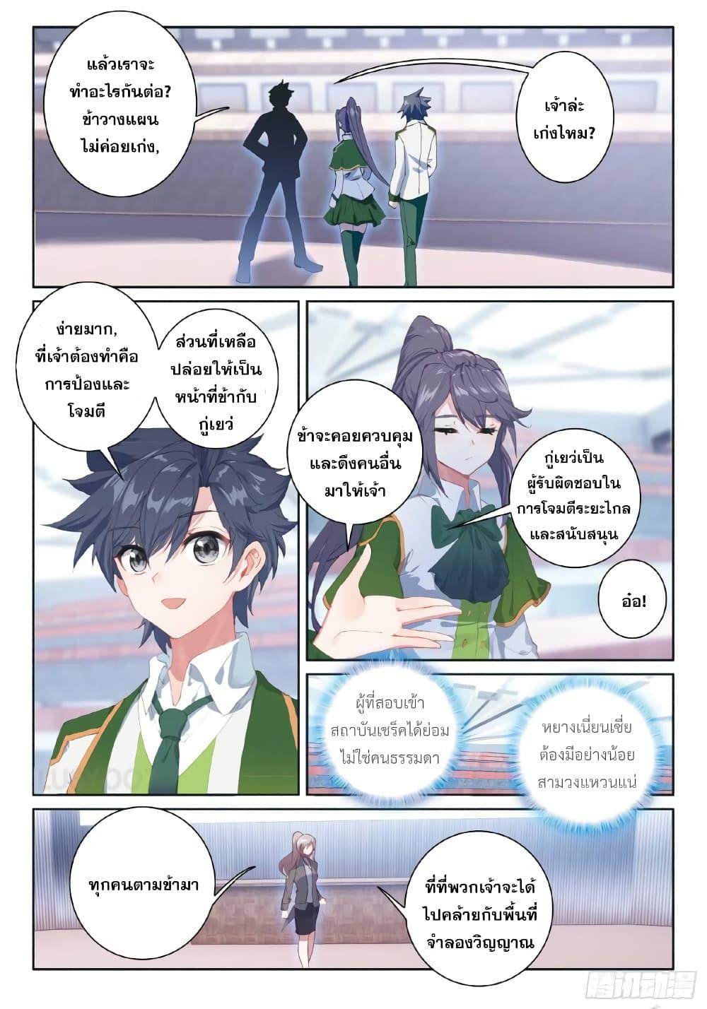 Manga-lc-com อ่านมังงะ อ่านการ์ตูน ออนไลน์ ฟรี Douluo Dalu 3 The Legend of the Dragon King ตอนที่ 1 2 3 4 5 6 7 8 9 10 11 12 13 14 ฟรี ไม่มีโฆษณา Manga-lc - อ่าน มังงะ อ่าน การ์ตูน ออนไลน์ อ่านมังงะ ฟรี