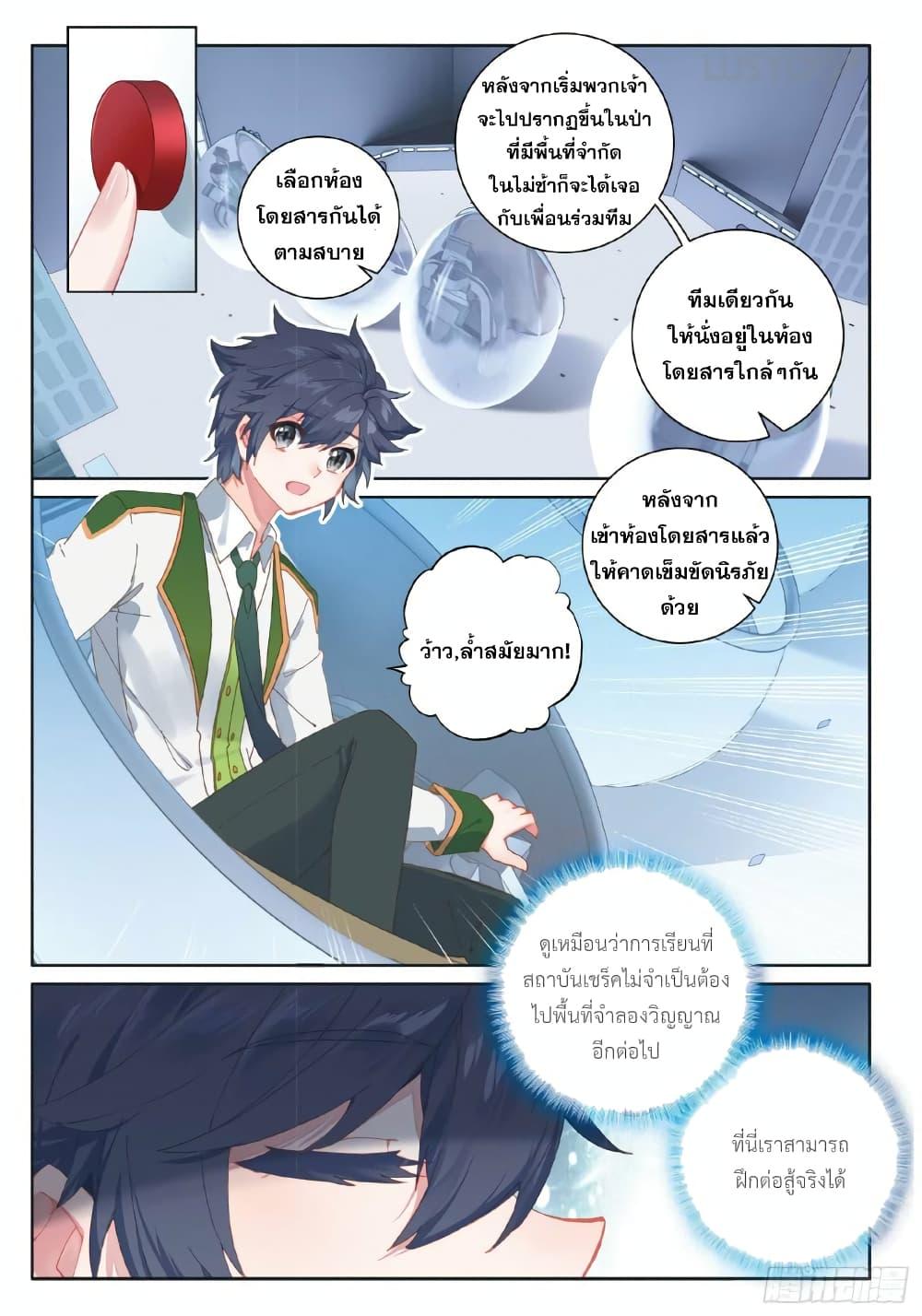 Manga-lc-com อ่านมังงะ อ่านการ์ตูน ออนไลน์ ฟรี Douluo Dalu 3 The Legend of the Dragon King ตอนที่ 1 2 3 4 5 6 7 8 9 10 11 12 13 14 ฟรี ไม่มีโฆษณา Manga-lc - อ่าน มังงะ อ่าน การ์ตูน ออนไลน์ อ่านมังงะ ฟรี