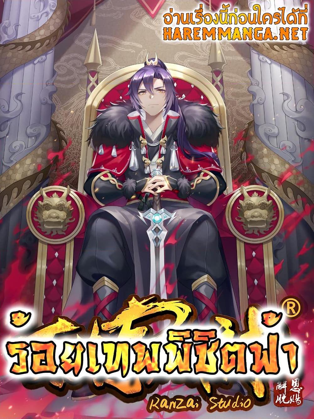 Manga-lc-com อ่านมังงะ อ่านการ์ตูน ออนไลน์ ฟรี Bailian Chengshen ตอนที่ 1 2 3 4 5 6 7 8 9 10 11 12 13 14 ฟรี ไม่มีโฆษณา Manga-lc - อ่าน มังงะ อ่าน การ์ตูน ออนไลน์ อ่านมังงะ ฟรี