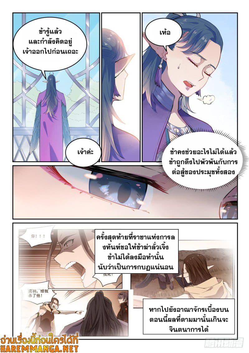 Manga-lc-com อ่านมังงะ อ่านการ์ตูน ออนไลน์ ฟรี Bailian Chengshen ตอนที่ 1 2 3 4 5 6 7 8 9 10 11 12 13 14 ฟรี ไม่มีโฆษณา Manga-lc - อ่าน มังงะ อ่าน การ์ตูน ออนไลน์ อ่านมังงะ ฟรี