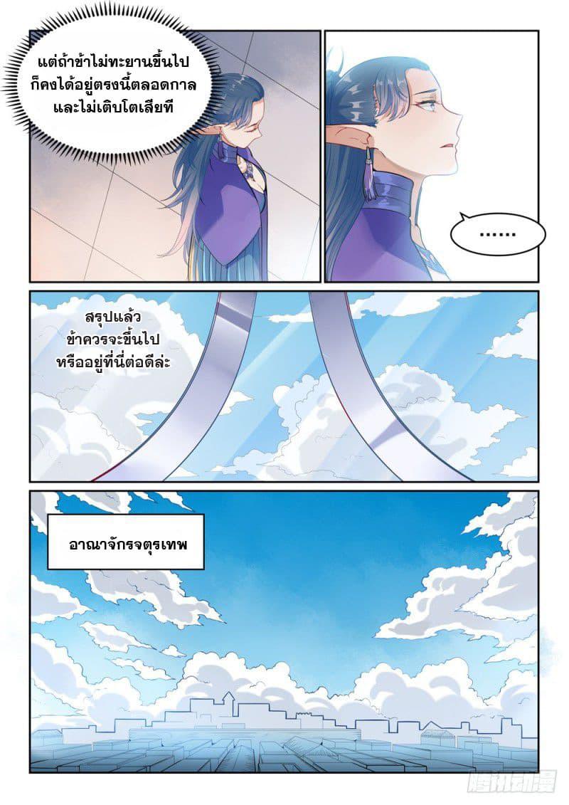 Manga-lc-com อ่านมังงะ อ่านการ์ตูน ออนไลน์ ฟรี Bailian Chengshen ตอนที่ 1 2 3 4 5 6 7 8 9 10 11 12 13 14 ฟรี ไม่มีโฆษณา Manga-lc - อ่าน มังงะ อ่าน การ์ตูน ออนไลน์ อ่านมังงะ ฟรี