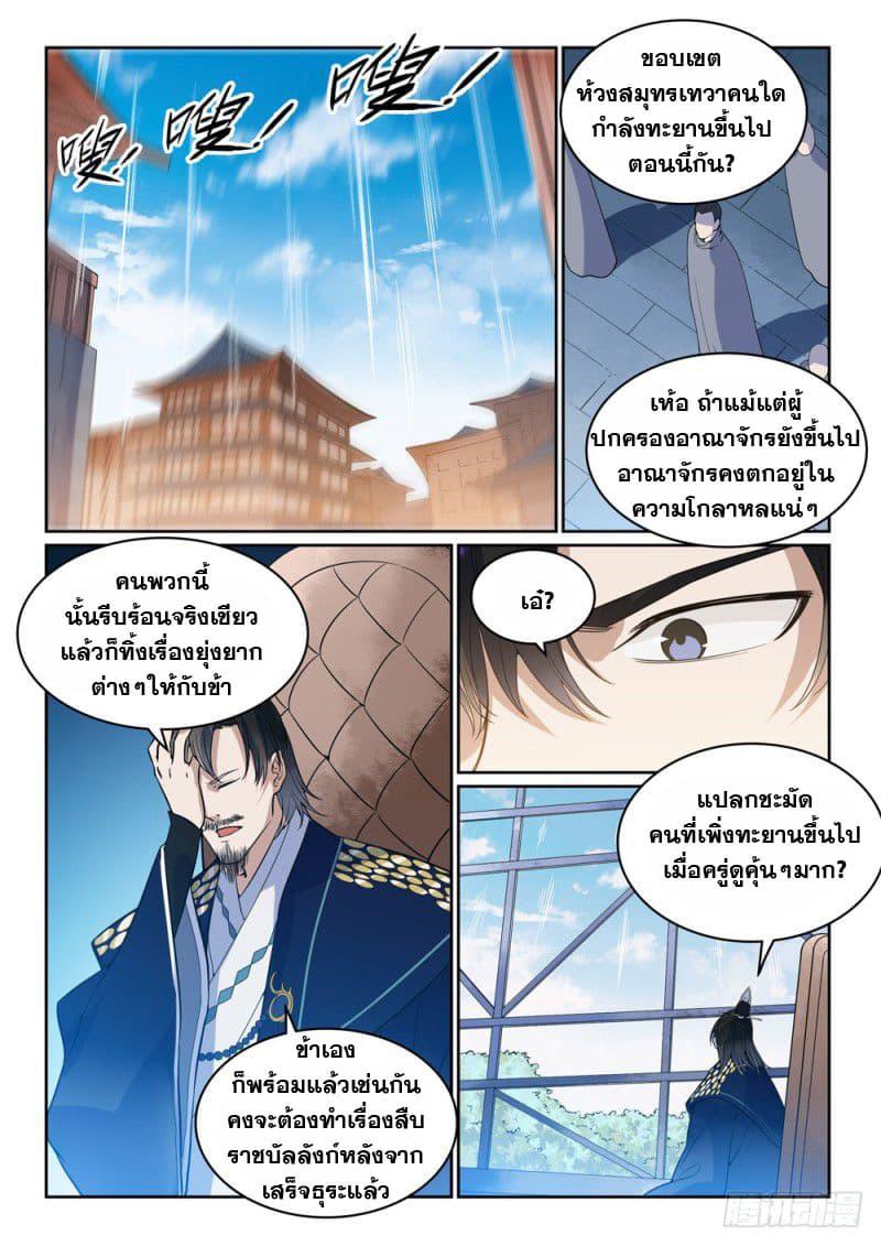 Manga-lc-com อ่านมังงะ อ่านการ์ตูน ออนไลน์ ฟรี Bailian Chengshen ตอนที่ 1 2 3 4 5 6 7 8 9 10 11 12 13 14 ฟรี ไม่มีโฆษณา Manga-lc - อ่าน มังงะ อ่าน การ์ตูน ออนไลน์ อ่านมังงะ ฟรี