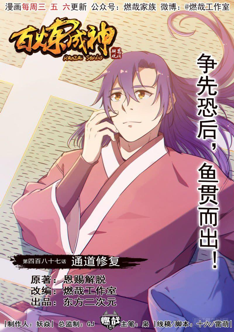 Manga-lc-com อ่านมังงะ อ่านการ์ตูน ออนไลน์ ฟรี Bailian Chengshen ตอนที่ 1 2 3 4 5 6 7 8 9 10 11 12 13 14 ฟรี ไม่มีโฆษณา Manga-lc - อ่าน มังงะ อ่าน การ์ตูน ออนไลน์ อ่านมังงะ ฟรี