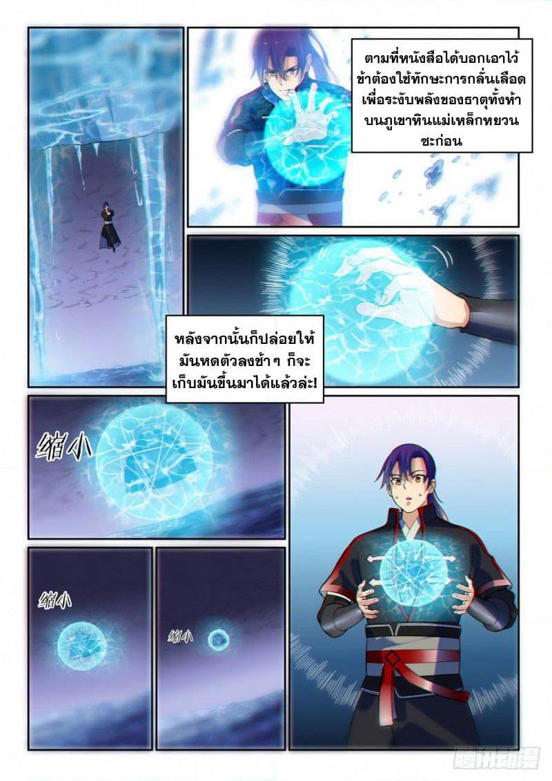 Manga-lc-com อ่านมังงะ อ่านการ์ตูน ออนไลน์ ฟรี Bailian Chengshen ตอนที่ 1 2 3 4 5 6 7 8 9 10 11 12 13 14 ฟรี ไม่มีโฆษณา Manga-lc - อ่าน มังงะ อ่าน การ์ตูน ออนไลน์ อ่านมังงะ ฟรี