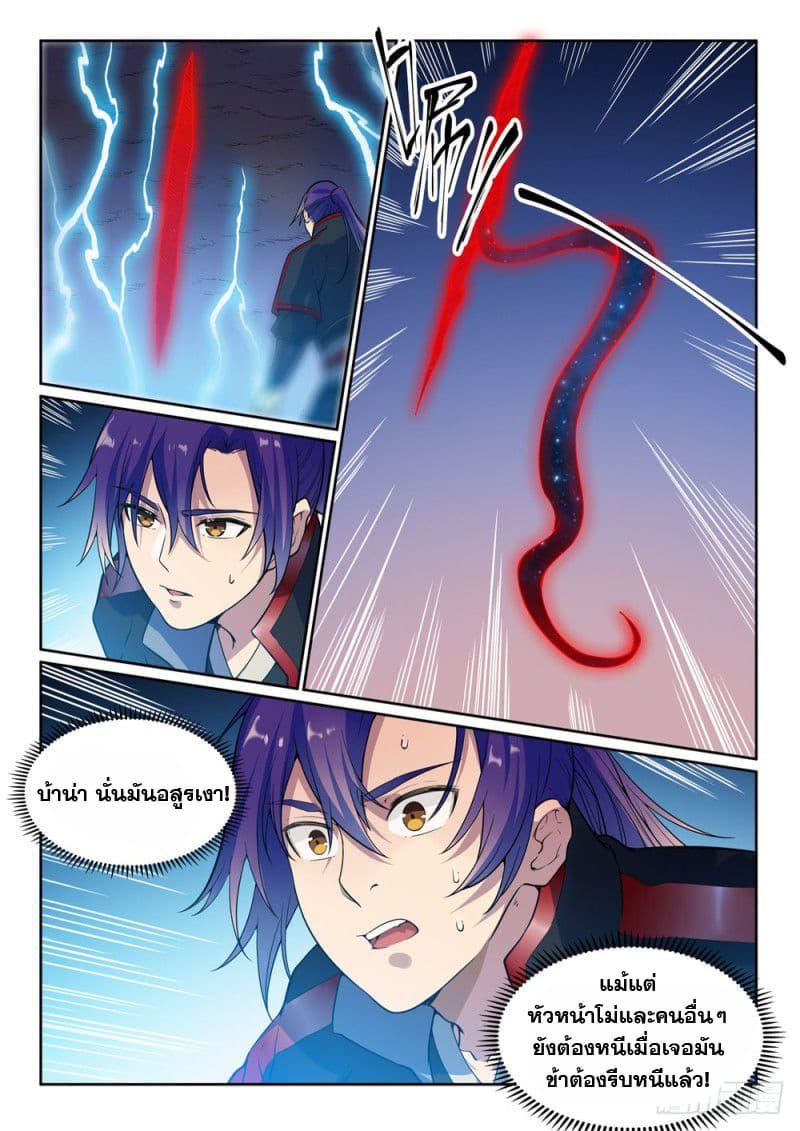Manga-lc-com อ่านมังงะ อ่านการ์ตูน ออนไลน์ ฟรี Bailian Chengshen ตอนที่ 1 2 3 4 5 6 7 8 9 10 11 12 13 14 ฟรี ไม่มีโฆษณา Manga-lc - อ่าน มังงะ อ่าน การ์ตูน ออนไลน์ อ่านมังงะ ฟรี