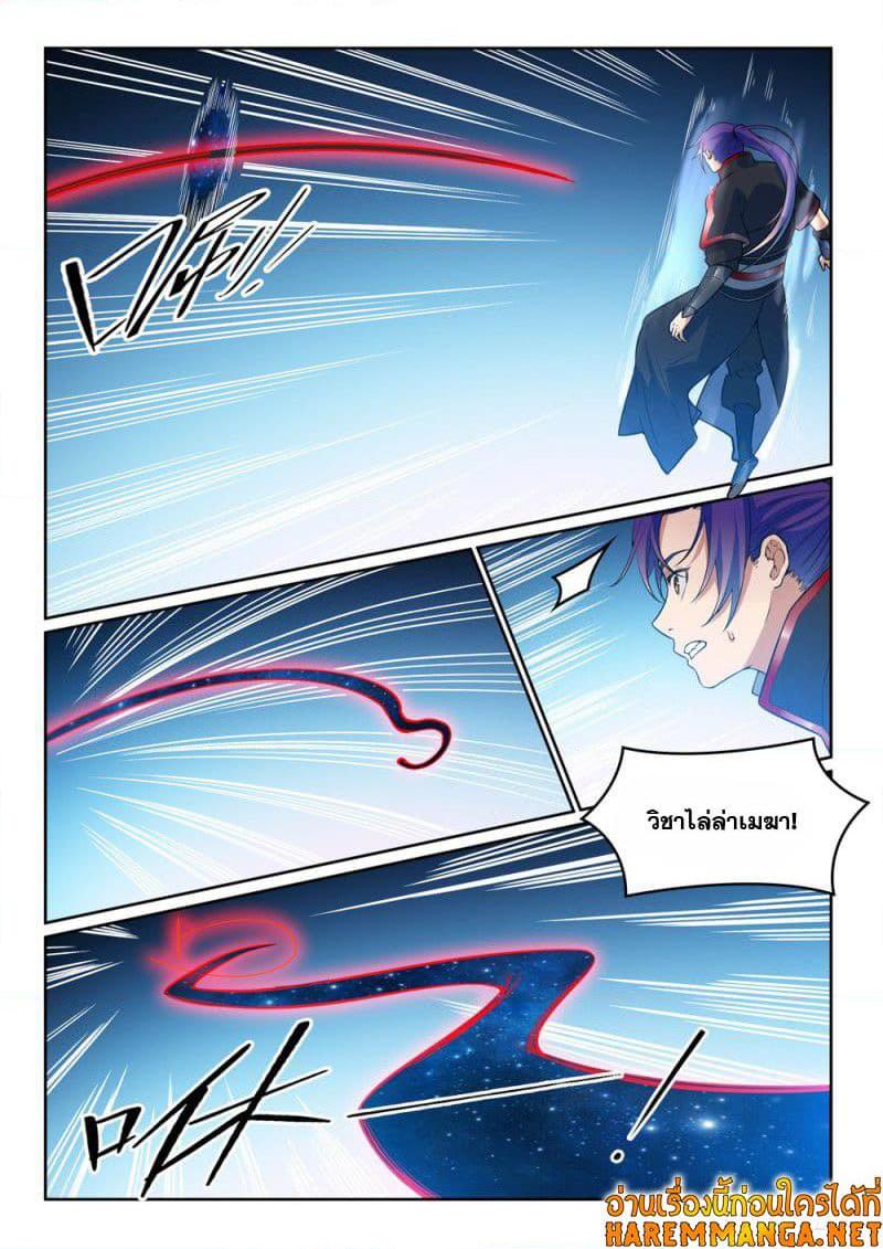 Manga-lc-com อ่านมังงะ อ่านการ์ตูน ออนไลน์ ฟรี Bailian Chengshen ตอนที่ 1 2 3 4 5 6 7 8 9 10 11 12 13 14 ฟรี ไม่มีโฆษณา Manga-lc - อ่าน มังงะ อ่าน การ์ตูน ออนไลน์ อ่านมังงะ ฟรี