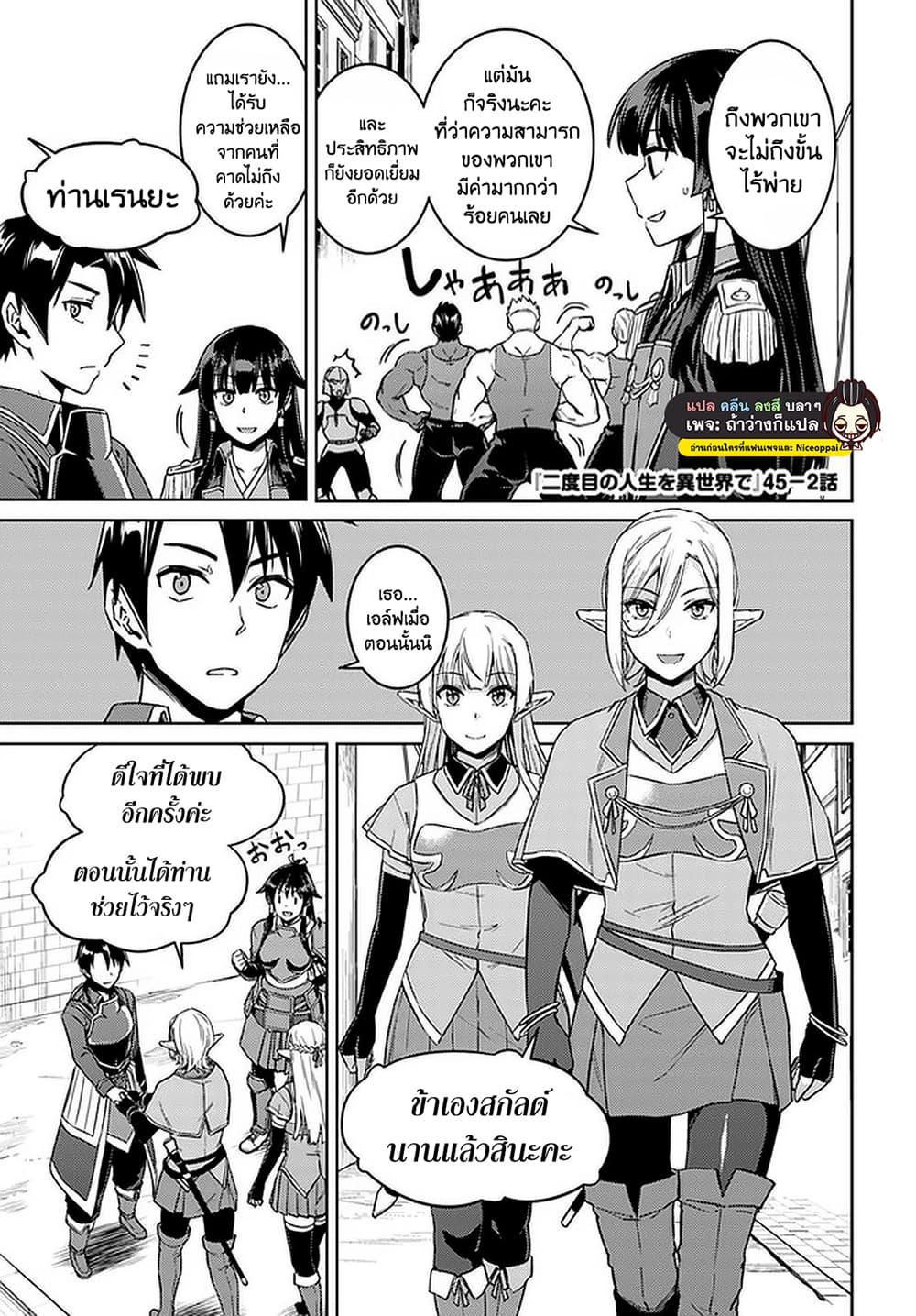 Manga-lc-com อ่านมังงะ อ่านการ์ตูน ออนไลน์ ฟรี Nidoume no Jinsei wo Isekai de ตอนที่ 1 2 3 4 5 6 7 8 9 10 11 12 13 14 ฟรี ไม่มีโฆษณา Manga-lc - อ่าน มังงะ อ่าน การ์ตูน ออนไลน์ อ่านมังงะ ฟรี