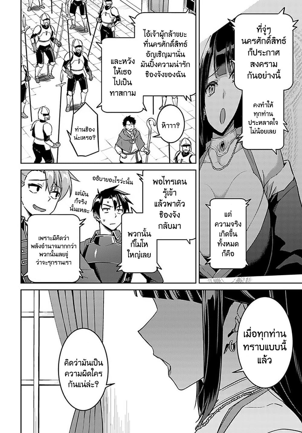 Manga-lc-com อ่านมังงะ อ่านการ์ตูน ออนไลน์ ฟรี Nidoume no Jinsei wo Isekai de ตอนที่ 1 2 3 4 5 6 7 8 9 10 11 12 13 14 ฟรี ไม่มีโฆษณา Manga-lc - อ่าน มังงะ อ่าน การ์ตูน ออนไลน์ อ่านมังงะ ฟรี