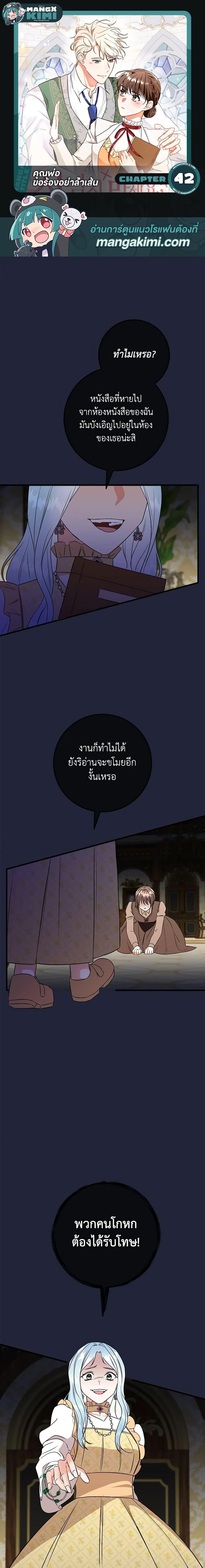 Manga-lc-com อ่านมังงะ อ่านการ์ตูน ออนไลน์ ฟรี Can’t Go Too Far With the Unrelenting Duke ตอนที่ 1 2 3 4 5 6 7 8 9 10 11 12 13 14 ฟรี ไม่มีโฆษณา Manga-lc - อ่าน มังงะ อ่าน การ์ตูน ออนไลน์ อ่านมังงะ ฟรี