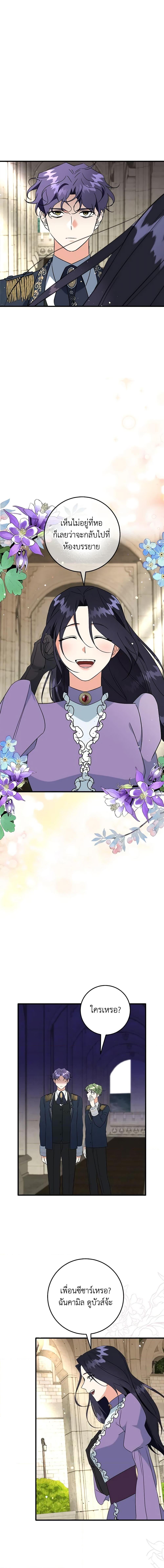 Manga-lc-com อ่านมังงะ อ่านการ์ตูน ออนไลน์ ฟรี Can’t Go Too Far With the Unrelenting Duke ตอนที่ 1 2 3 4 5 6 7 8 9 10 11 12 13 14 ฟรี ไม่มีโฆษณา Manga-lc - อ่าน มังงะ อ่าน การ์ตูน ออนไลน์ อ่านมังงะ ฟรี