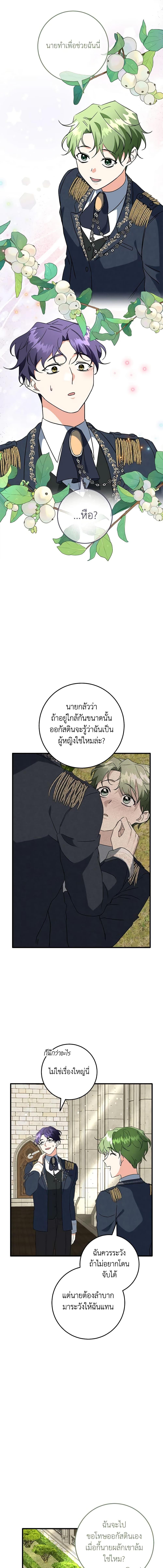 Manga-lc-com อ่านมังงะ อ่านการ์ตูน ออนไลน์ ฟรี Can’t Go Too Far With the Unrelenting Duke ตอนที่ 1 2 3 4 5 6 7 8 9 10 11 12 13 14 ฟรี ไม่มีโฆษณา Manga-lc - อ่าน มังงะ อ่าน การ์ตูน ออนไลน์ อ่านมังงะ ฟรี